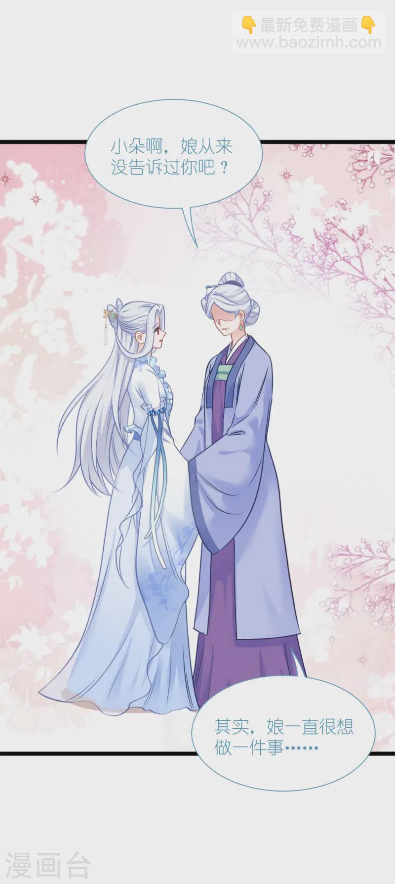 我錢花不完了怎麼辦？ - 第77話 我全部都要！(1/2) - 7