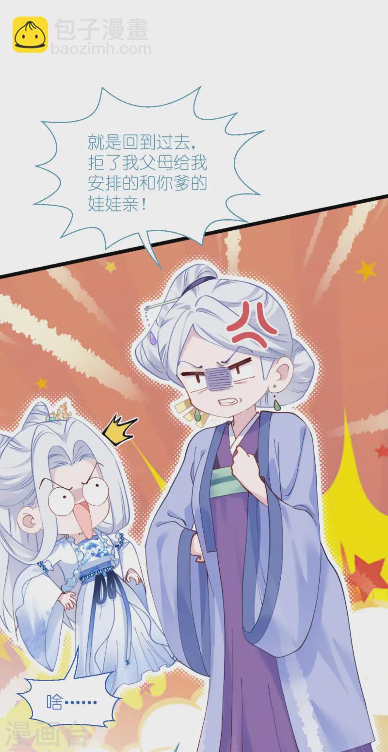 我錢花不完了怎麼辦？ - 第77話 我全部都要！(1/2) - 8