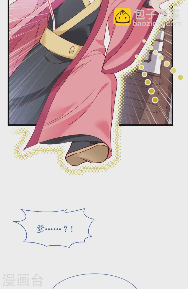 我錢花不完了怎麼辦？ - 第77話 我全部都要！(1/2) - 2