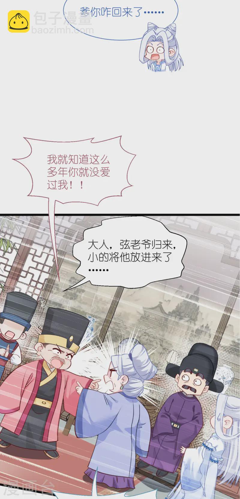 我錢花不完了怎麼辦？ - 第77話 我全部都要！(1/2) - 3