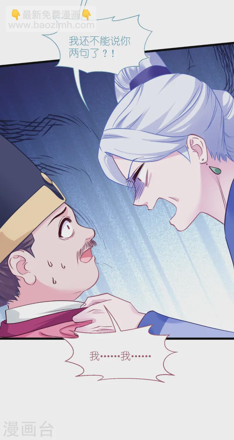 我錢花不完了怎麼辦？ - 第77話 我全部都要！(1/2) - 5