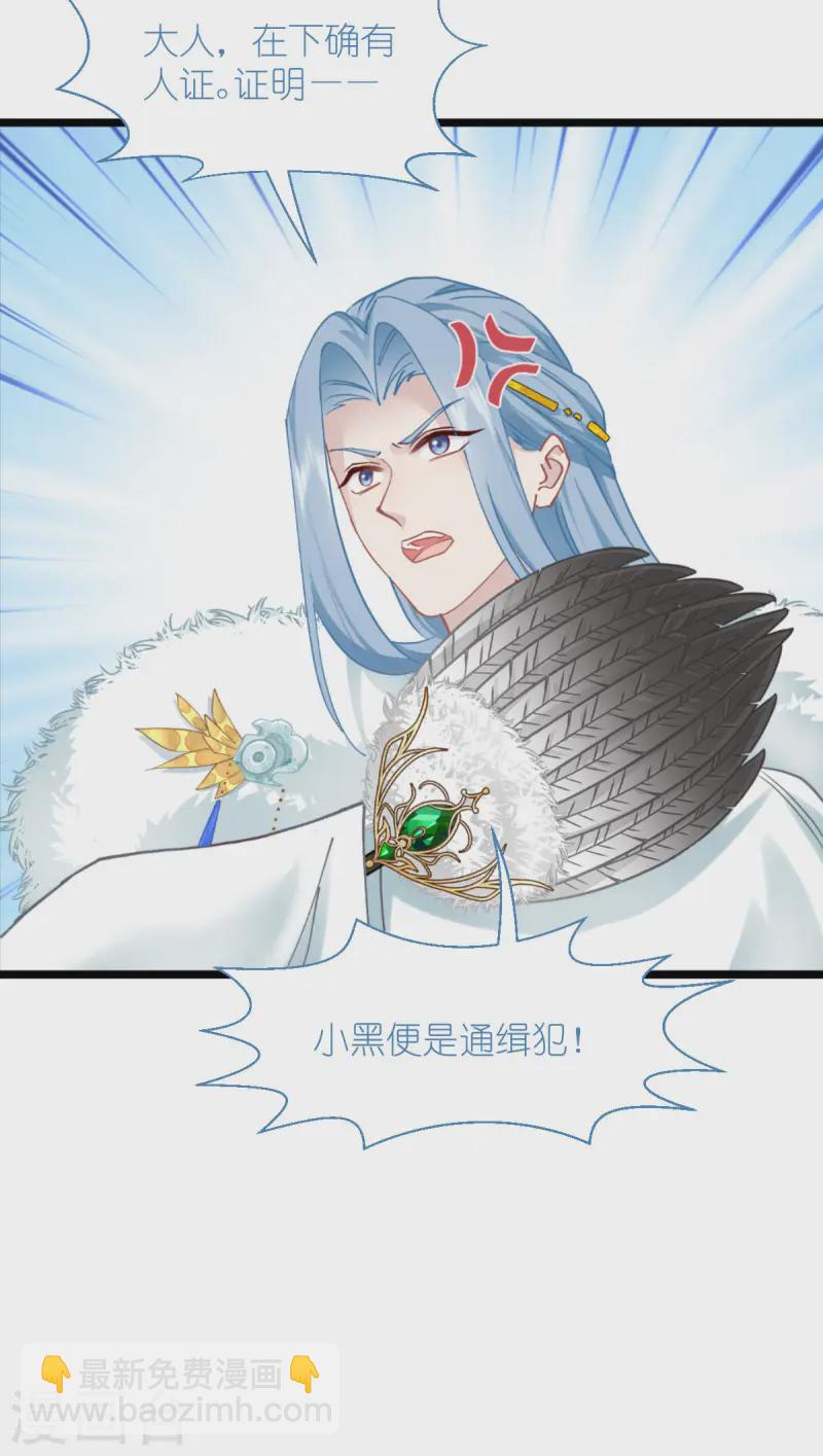 我錢花不完了怎麼辦？ - 第77話 我全部都要！(1/2) - 2