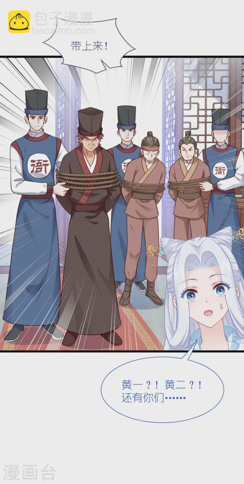 我錢花不完了怎麼辦？ - 第77話 我全部都要！(1/2) - 3