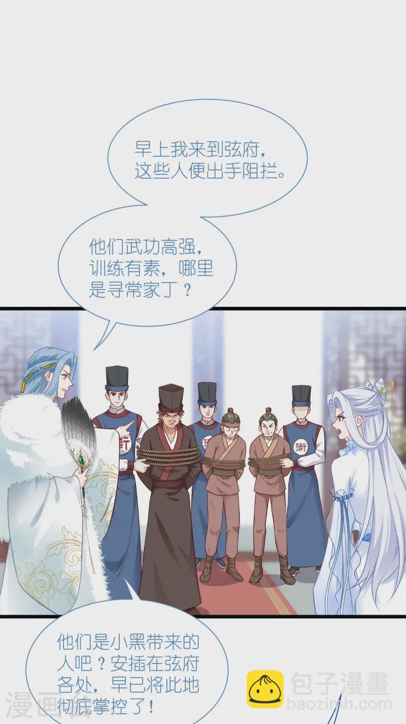 我錢花不完了怎麼辦？ - 第77話 我全部都要！(1/2) - 4