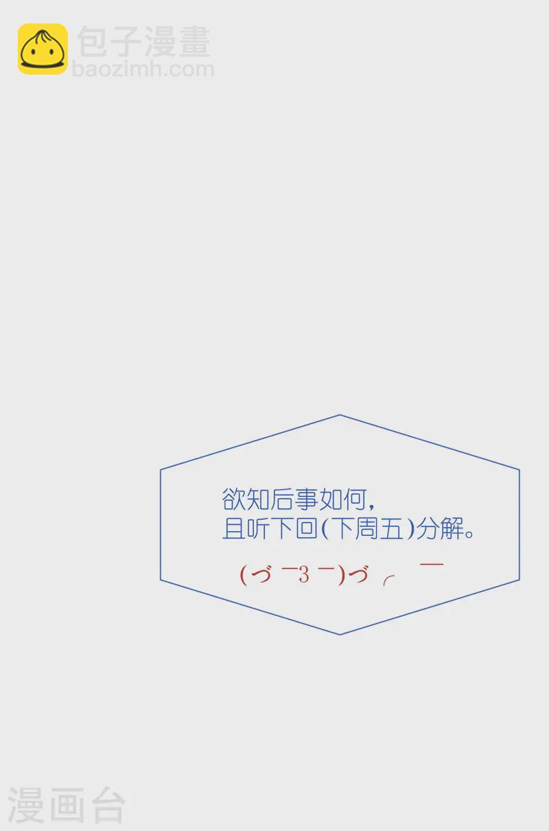 我錢花不完了怎麼辦？ - 第77話 我全部都要！(2/2) - 1