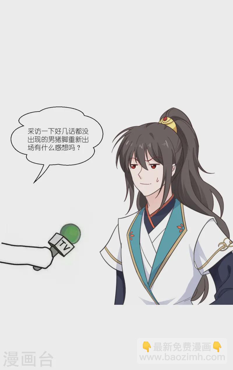 我錢花不完了怎麼辦？ - 第77話 我全部都要！(2/2) - 3