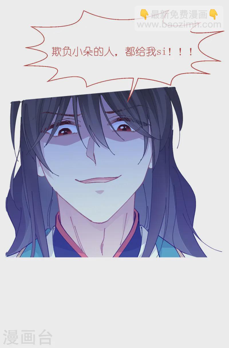 我錢花不完了怎麼辦？ - 第77話 我全部都要！(2/2) - 1