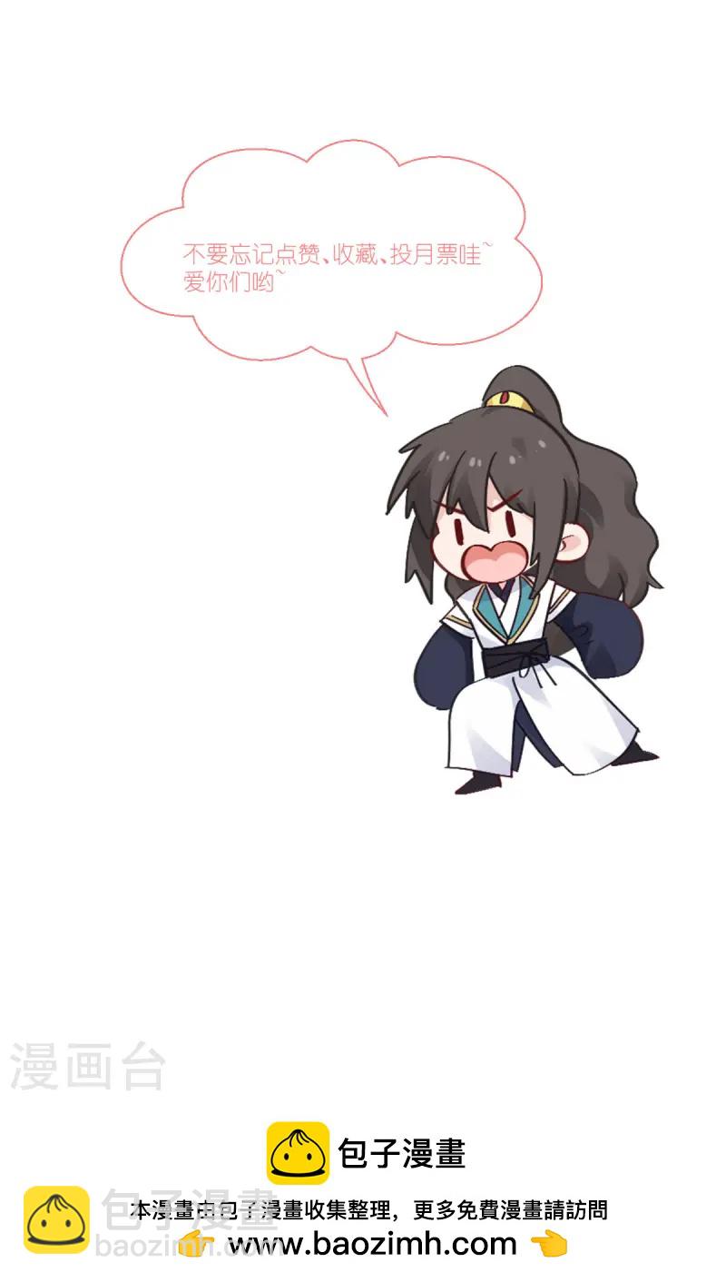 我錢花不完了怎麼辦？ - 第77話 我全部都要！(2/2) - 2