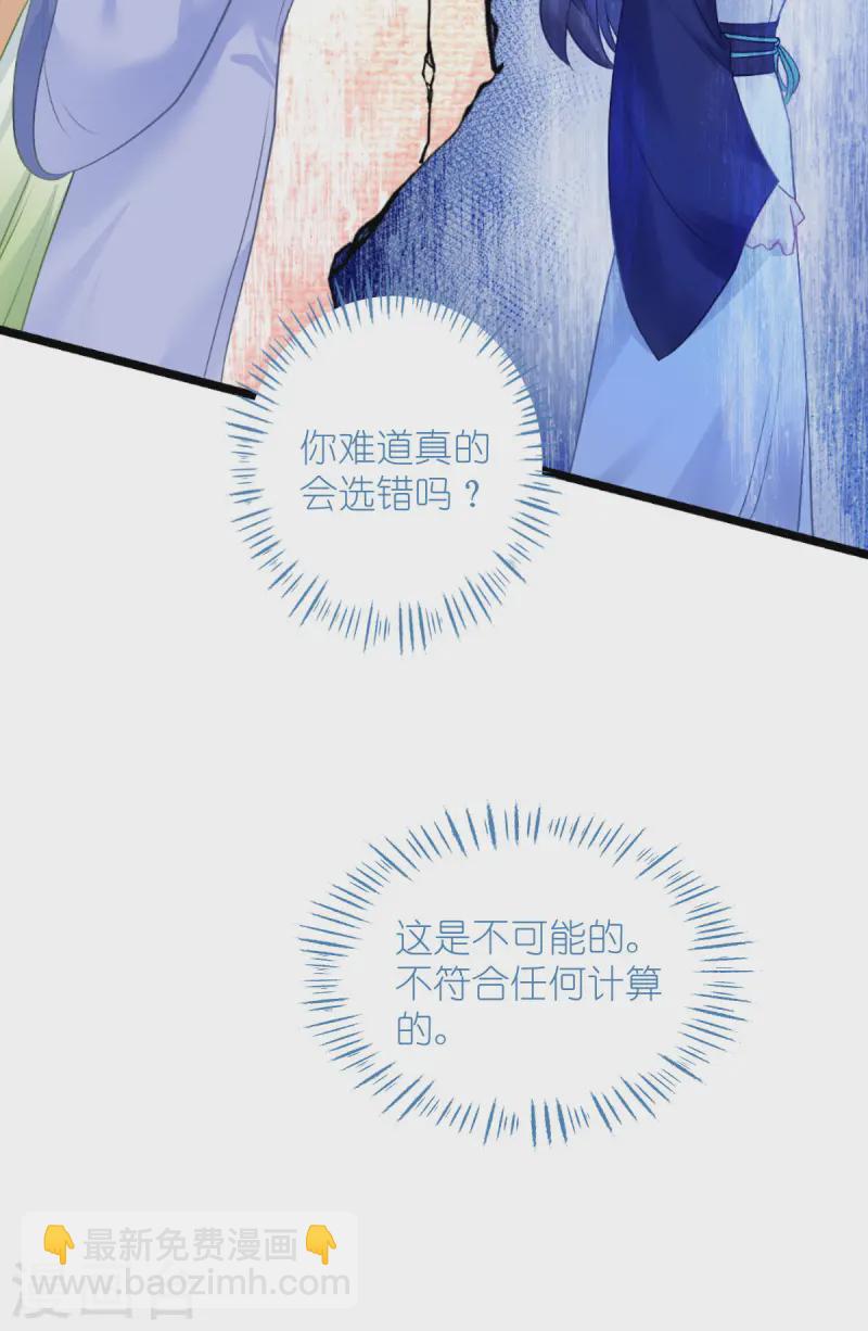 我錢花不完了怎麼辦？ - 第77話 我全部都要！(1/2) - 1
