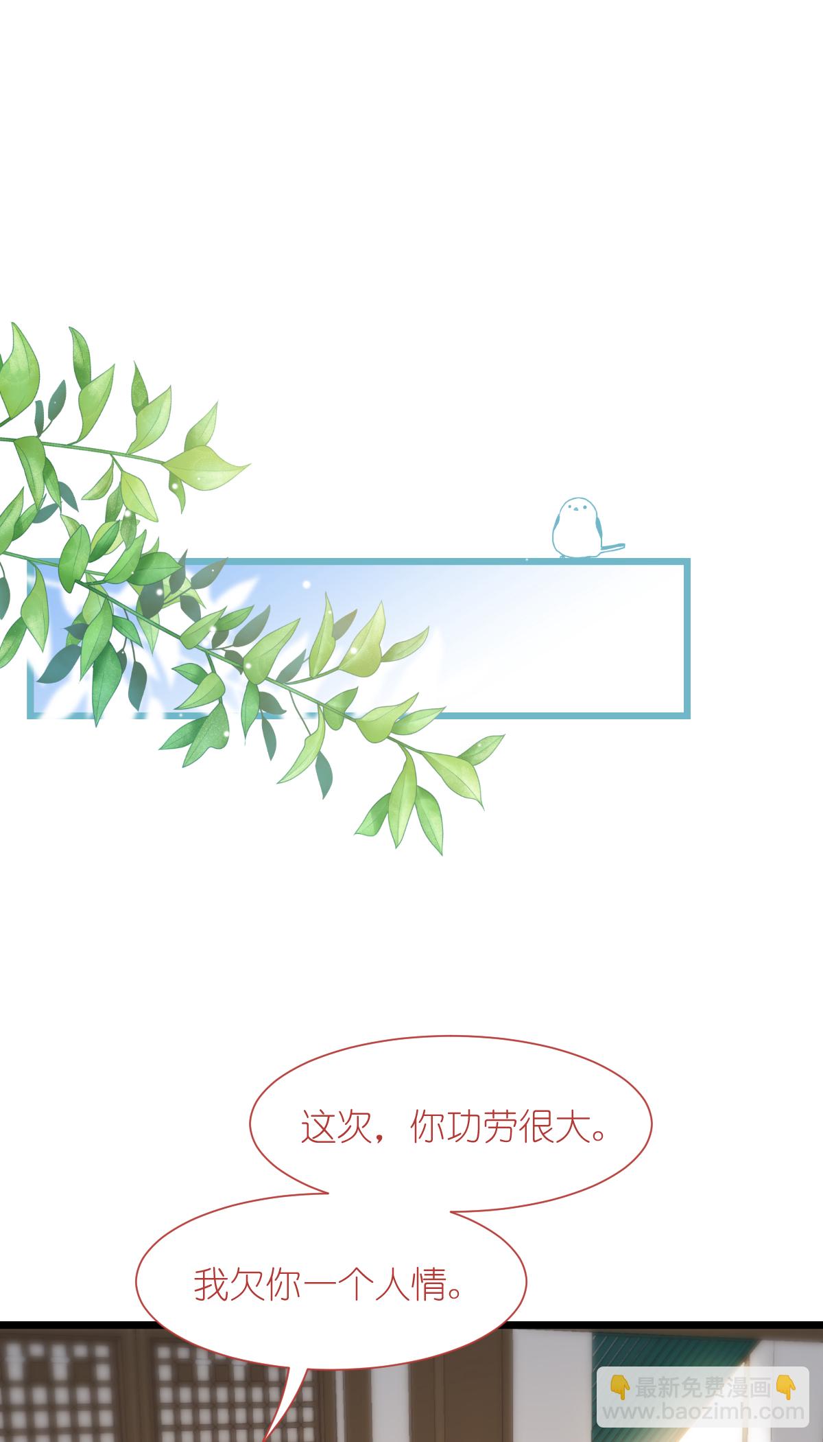 我錢花不完了怎麼辦？ - 第79話 小情侶之間的情趣罷了 - 7