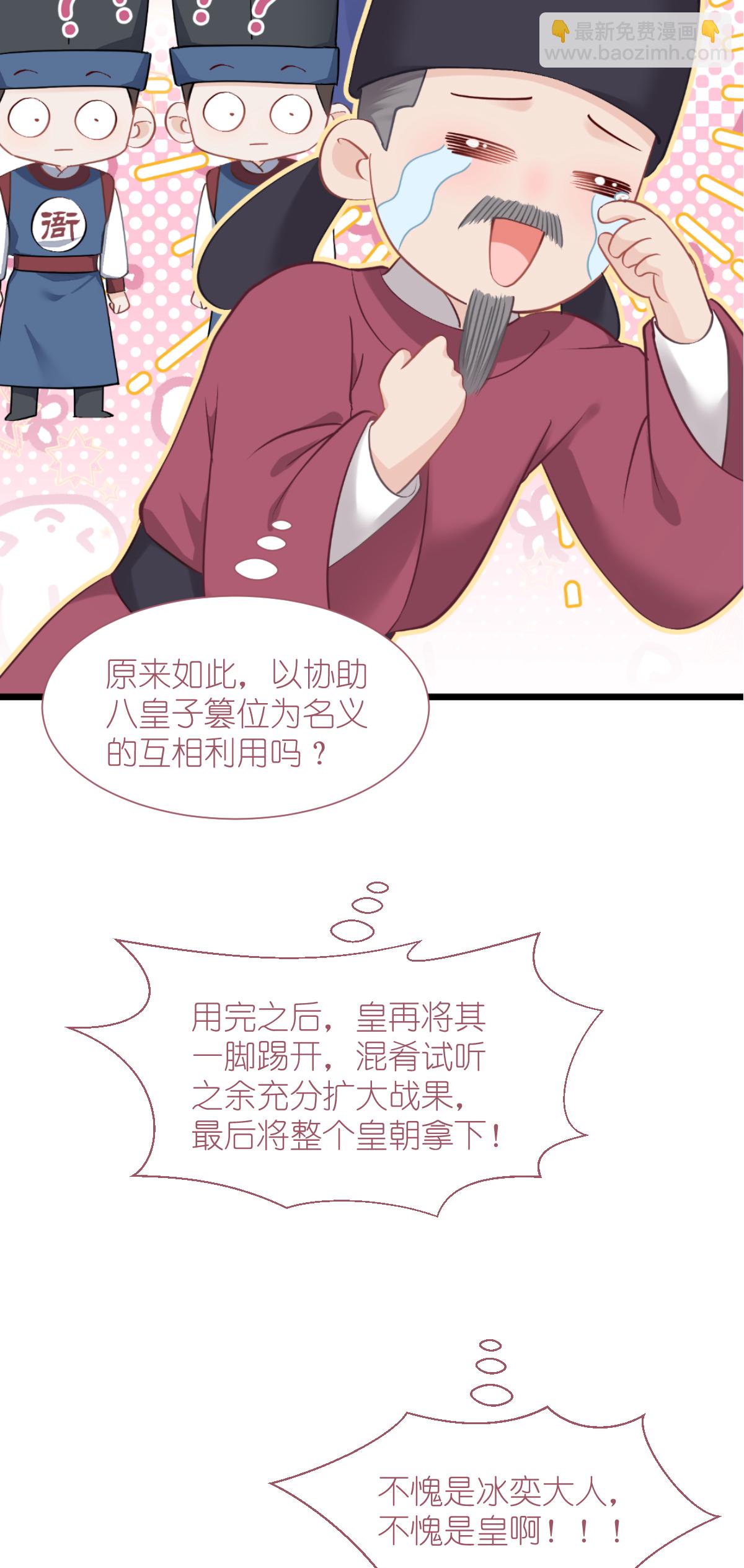 我錢花不完了怎麼辦？ - 第79話 小情侶之間的情趣罷了 - 2