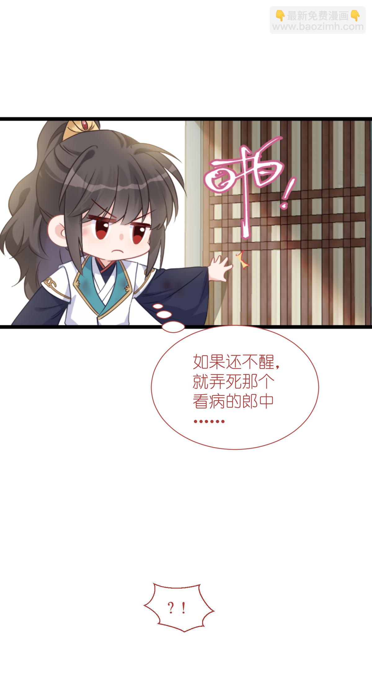 我錢花不完了怎麼辦？ - 第79話 小情侶之間的情趣罷了 - 4