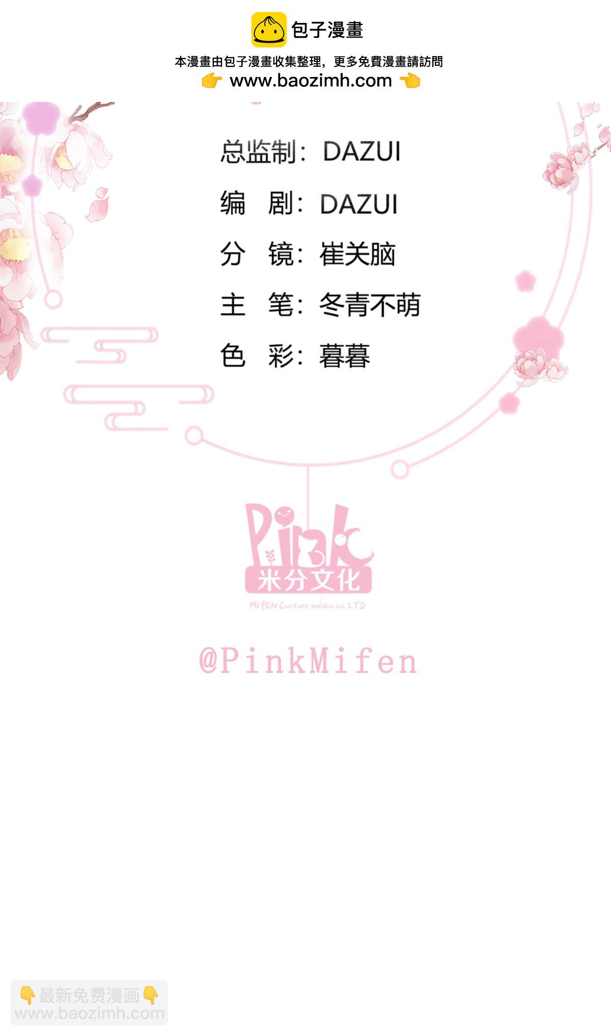 我錢花不完了怎麼辦？ - 第79話 小情侶之間的情趣罷了 - 2