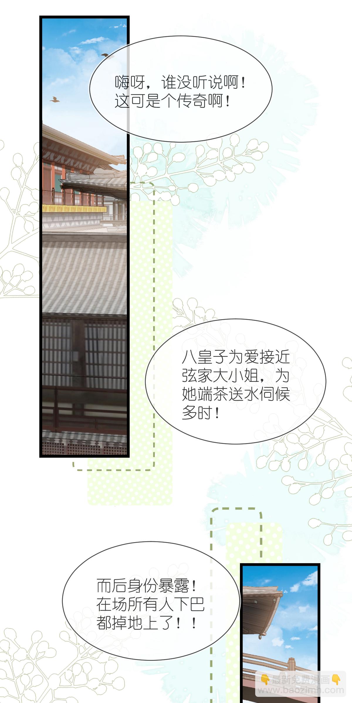 我錢花不完了怎麼辦？ - 第79話 小情侶之間的情趣罷了 - 7