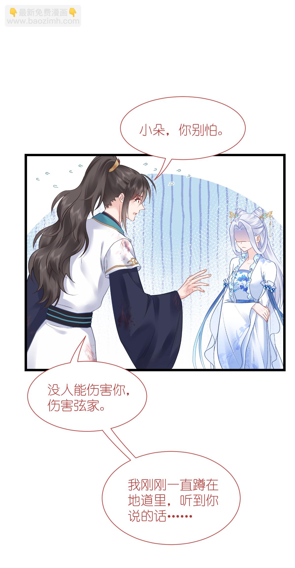 我錢花不完了怎麼辦？ - 第79話 小情侶之間的情趣罷了 - 3