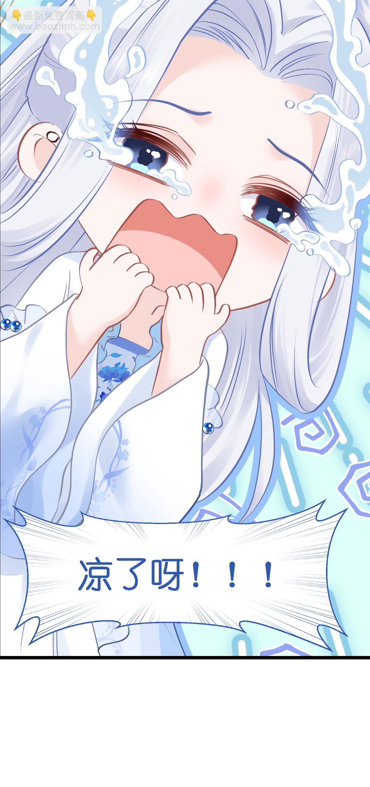 我錢花不完了怎麼辦？ - 第79話 小情侶之間的情趣罷了 - 3