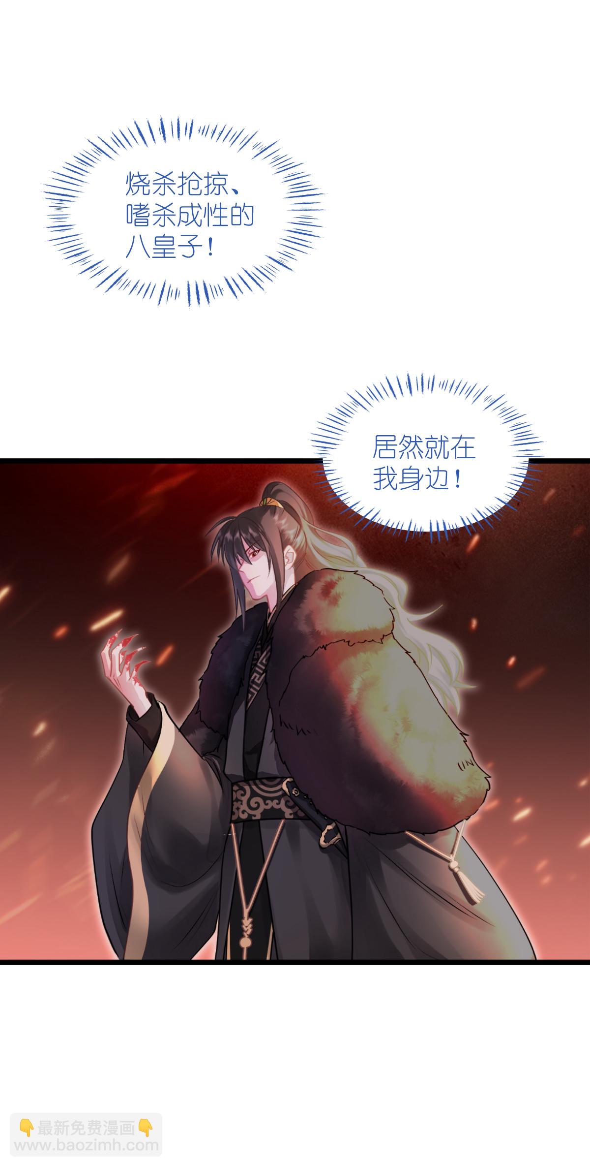 我錢花不完了怎麼辦？ - 第79話 小情侶之間的情趣罷了 - 4