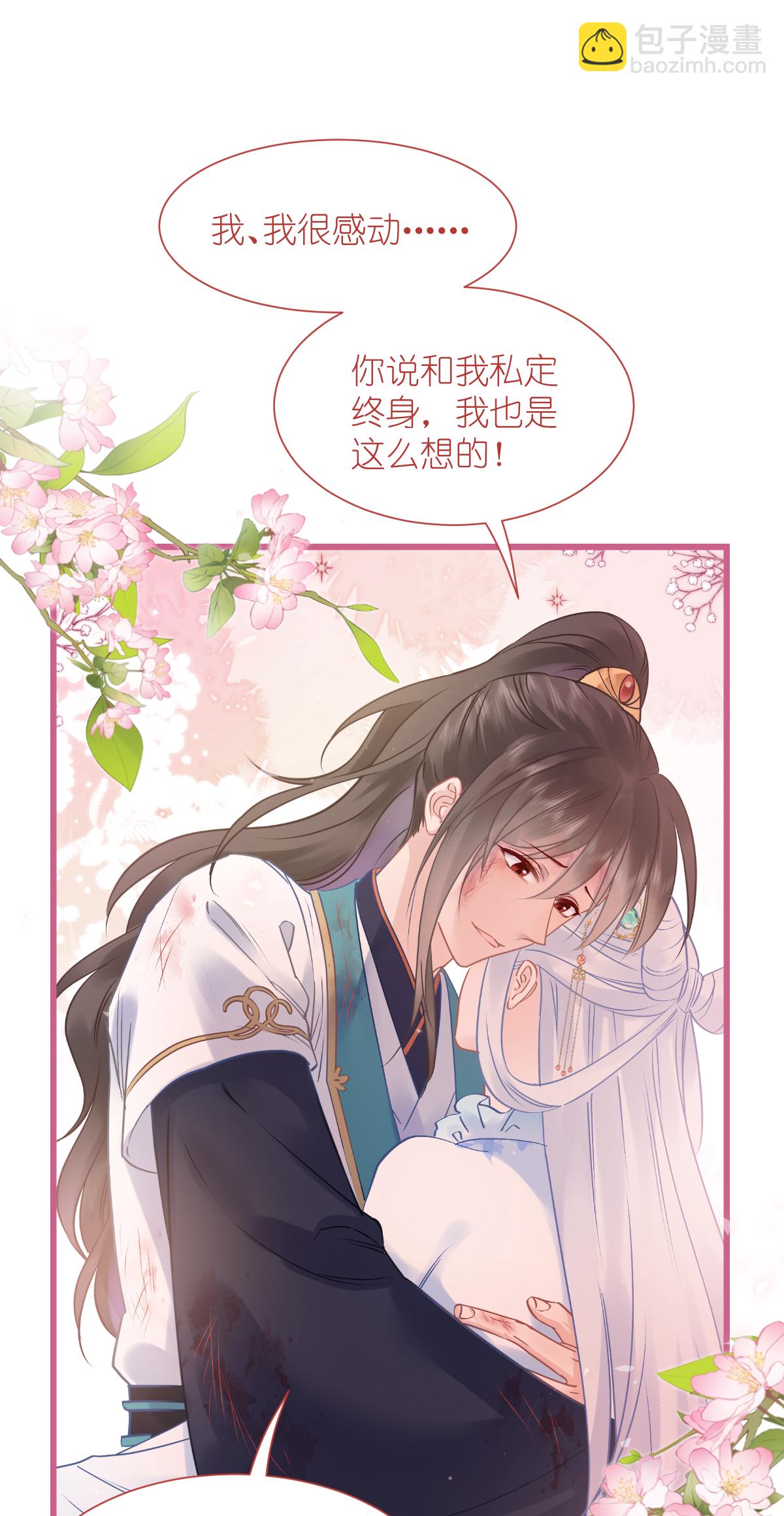 我錢花不完了怎麼辦？ - 第79話 小情侶之間的情趣罷了 - 4