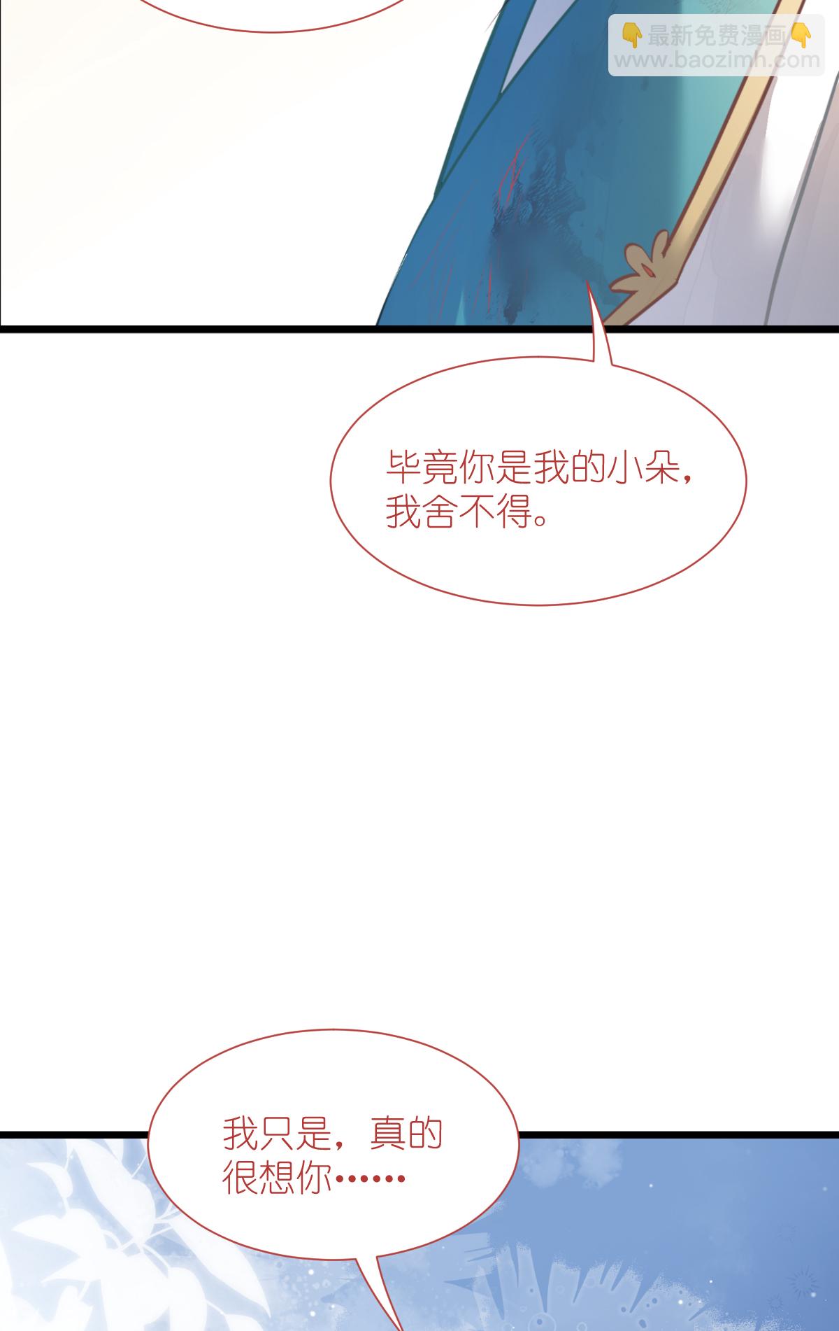 我錢花不完了怎麼辦？ - 第79話 小情侶之間的情趣罷了 - 5