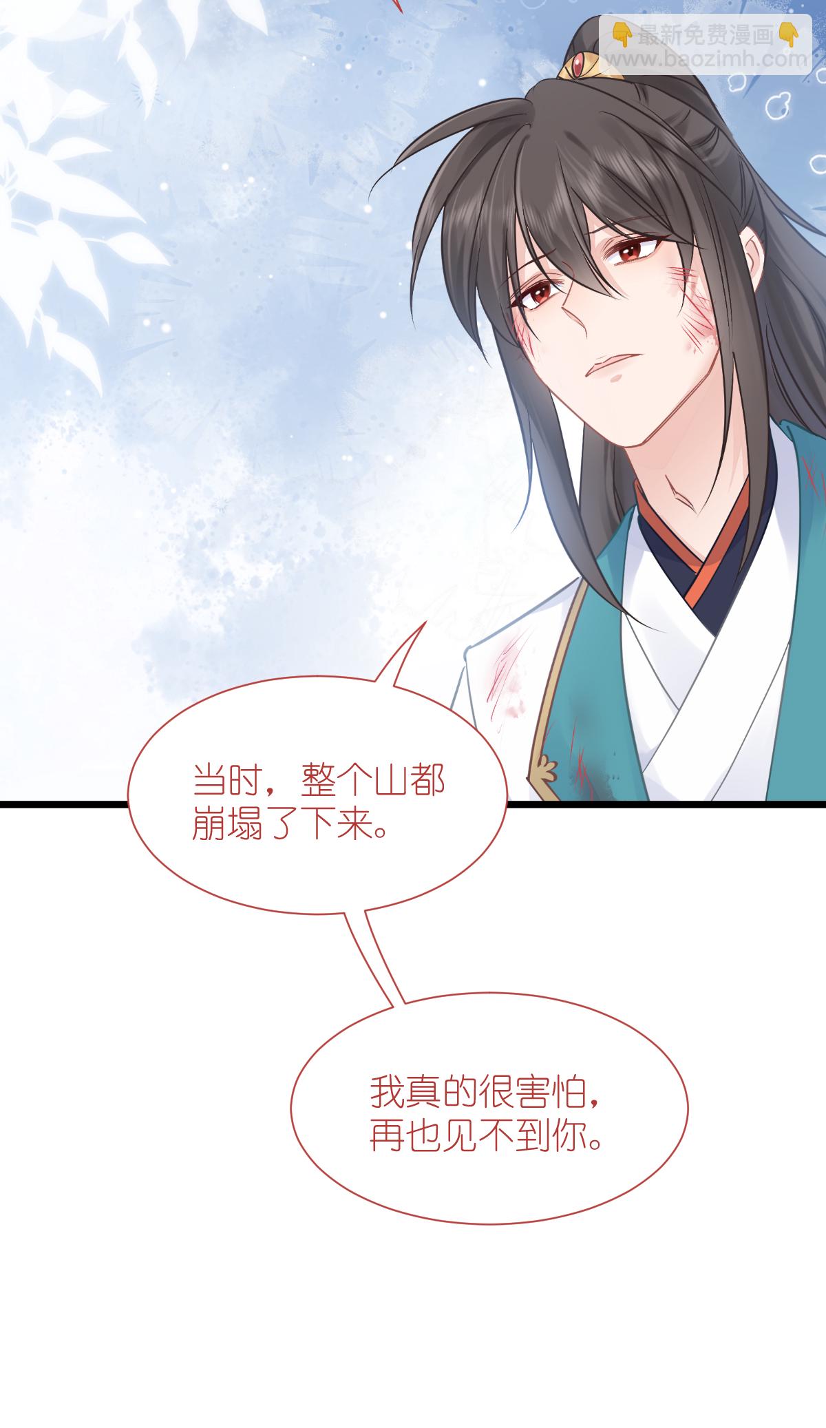 我錢花不完了怎麼辦？ - 第79話 小情侶之間的情趣罷了 - 6