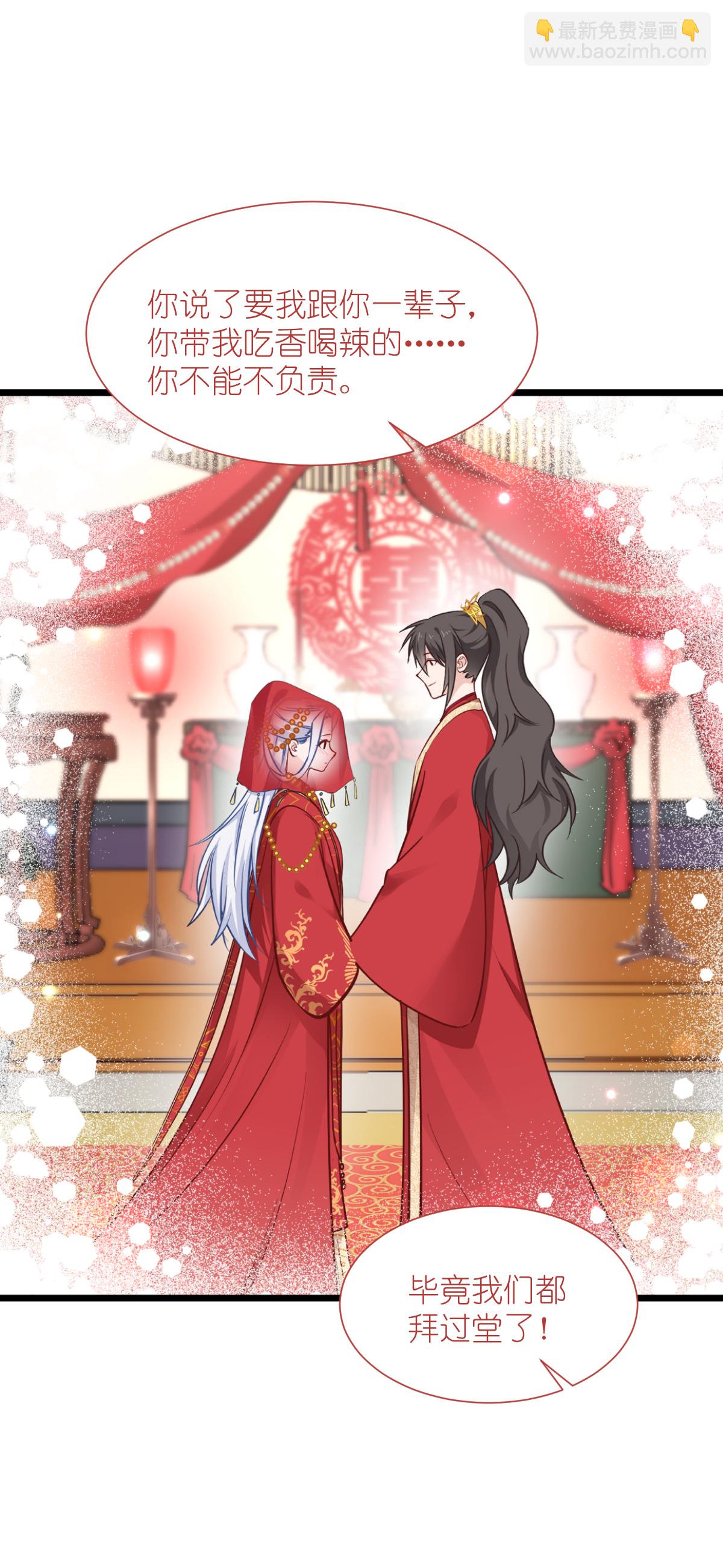 我錢花不完了怎麼辦？ - 第79話 小情侶之間的情趣罷了 - 3