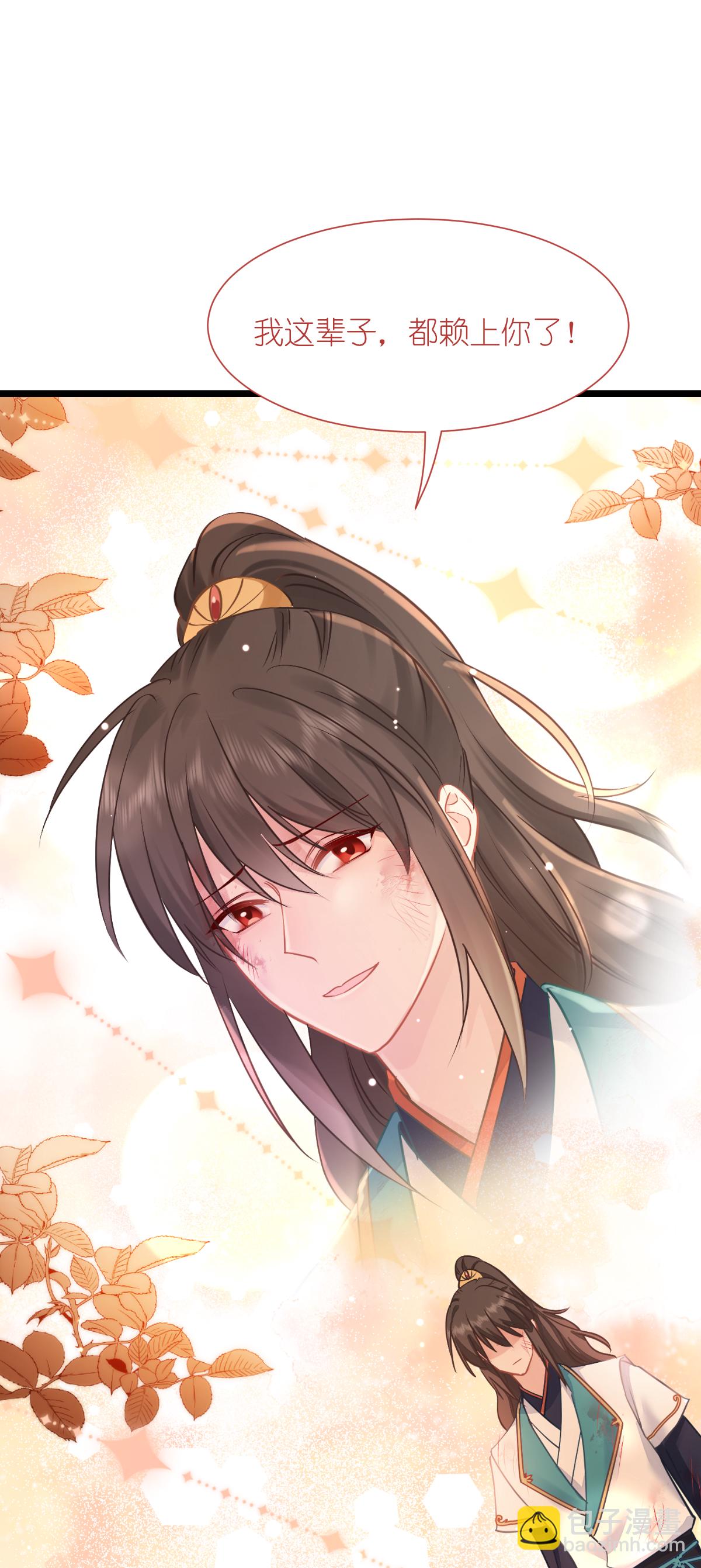 我錢花不完了怎麼辦？ - 第79話 小情侶之間的情趣罷了 - 4