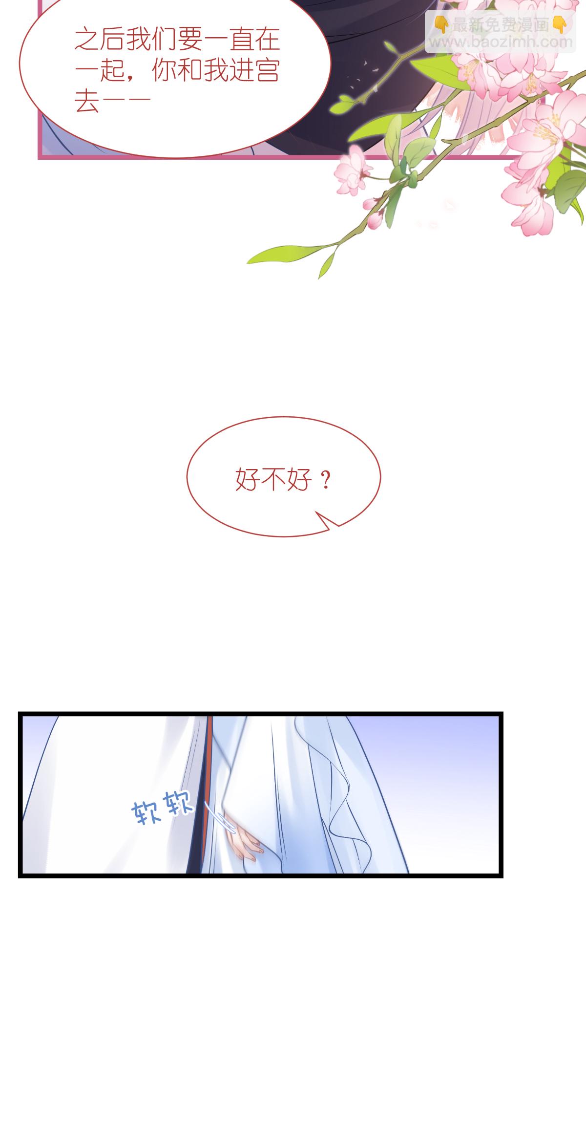 我錢花不完了怎麼辦？ - 第79話 小情侶之間的情趣罷了 - 5