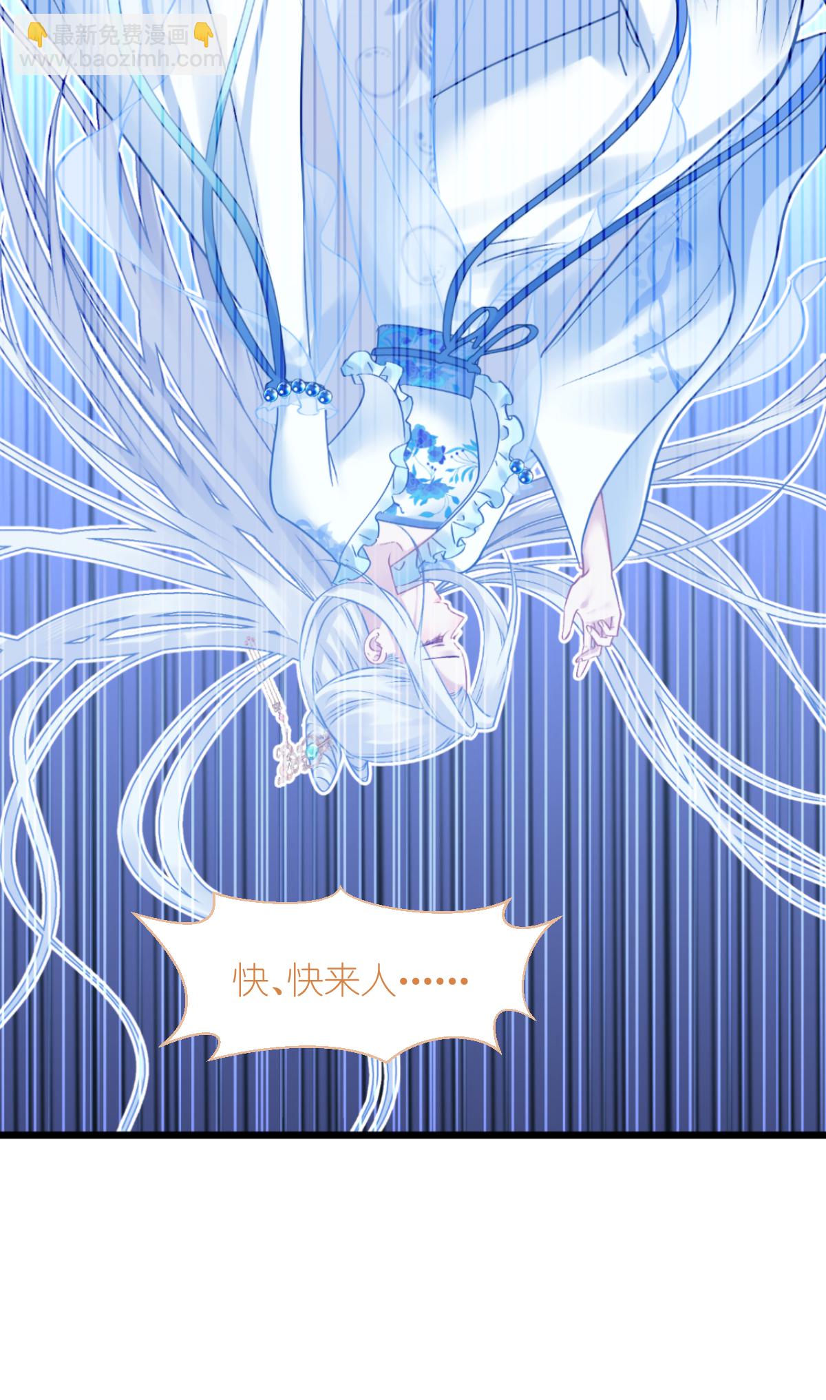 我錢花不完了怎麼辦？ - 第79話 小情侶之間的情趣罷了 - 7