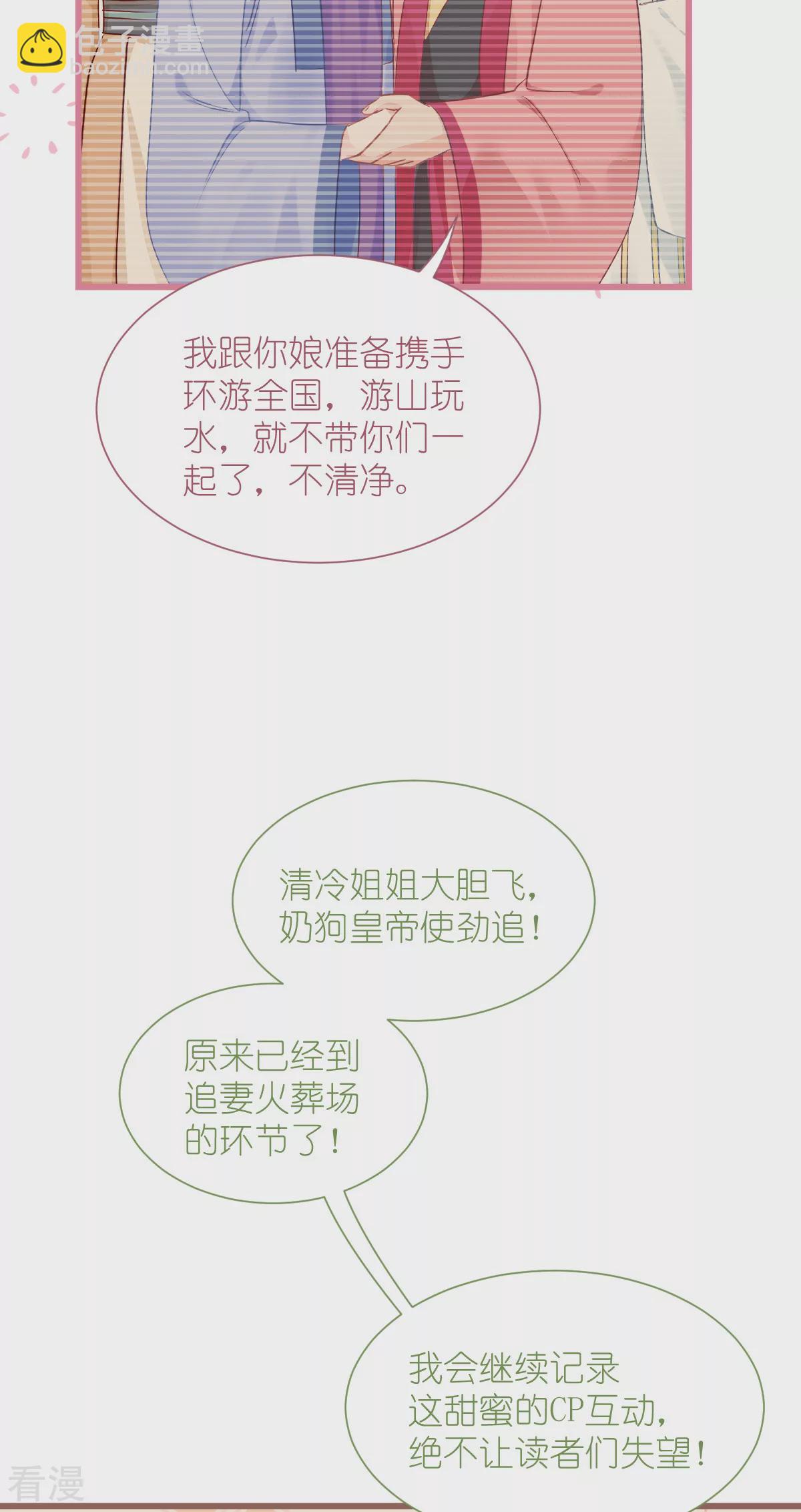 我錢花不完了怎麼辦？ - 第80話 敗家乃第一要義 - 7