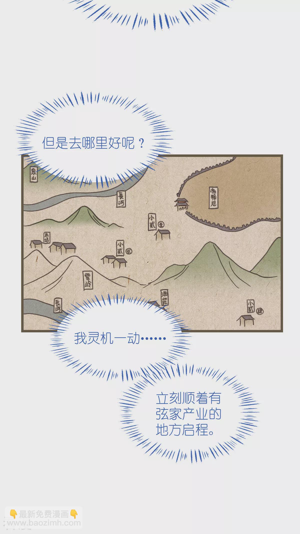 我錢花不完了怎麼辦？ - 第80話 敗家乃第一要義 - 1