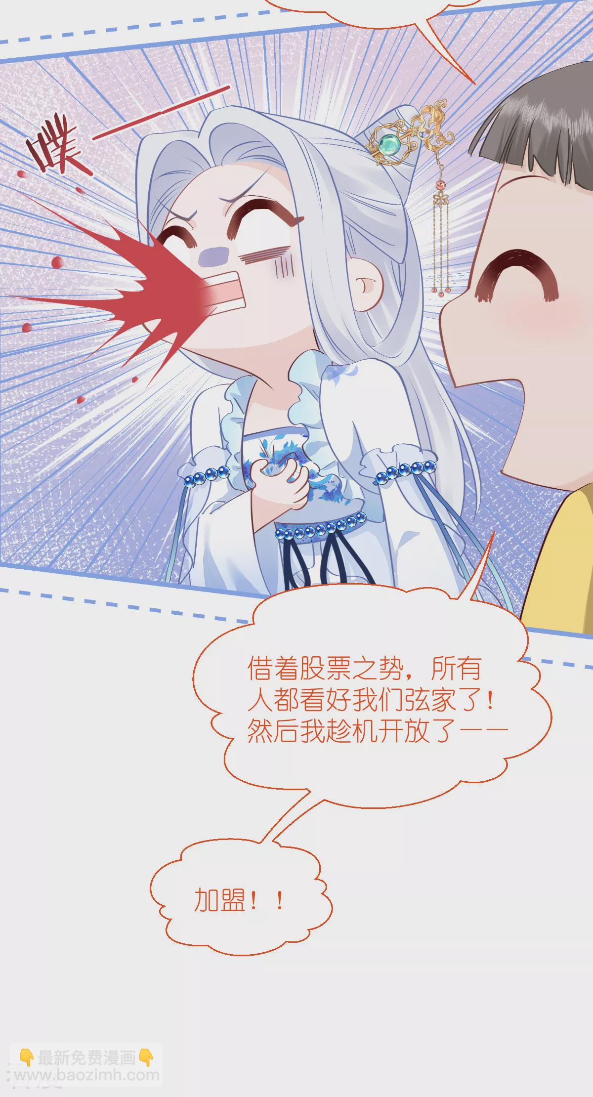 我錢花不完了怎麼辦？ - 第80話 敗家乃第一要義 - 3