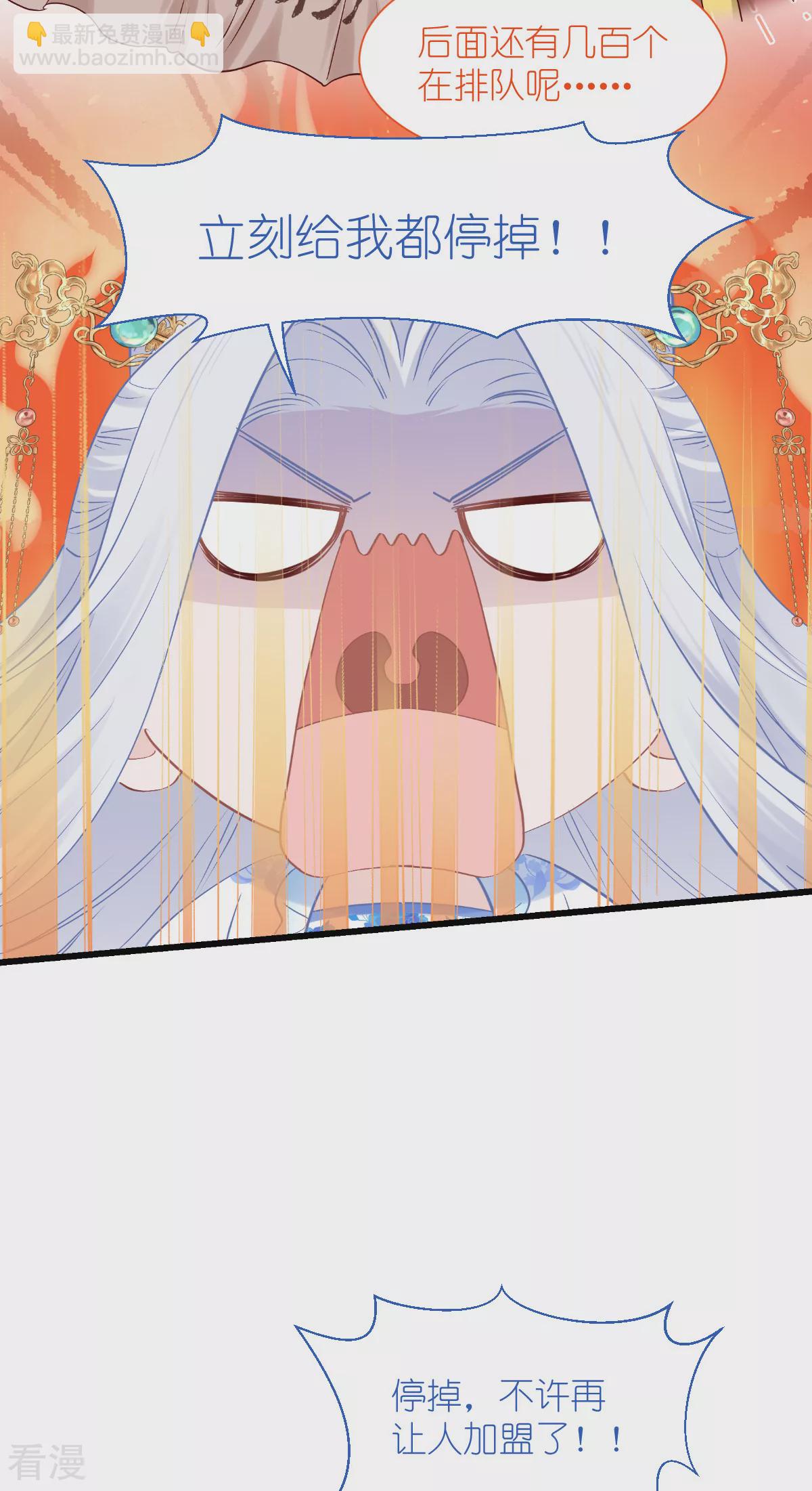 我錢花不完了怎麼辦？ - 第80話 敗家乃第一要義 - 5