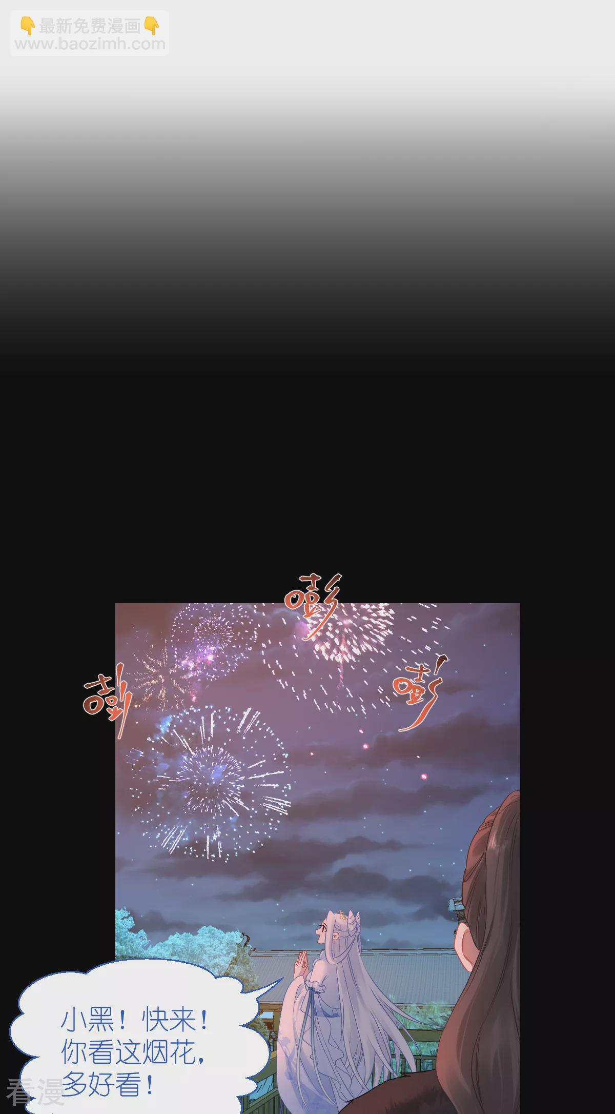 我錢花不完了怎麼辦？ - 第80話 敗家乃第一要義 - 3