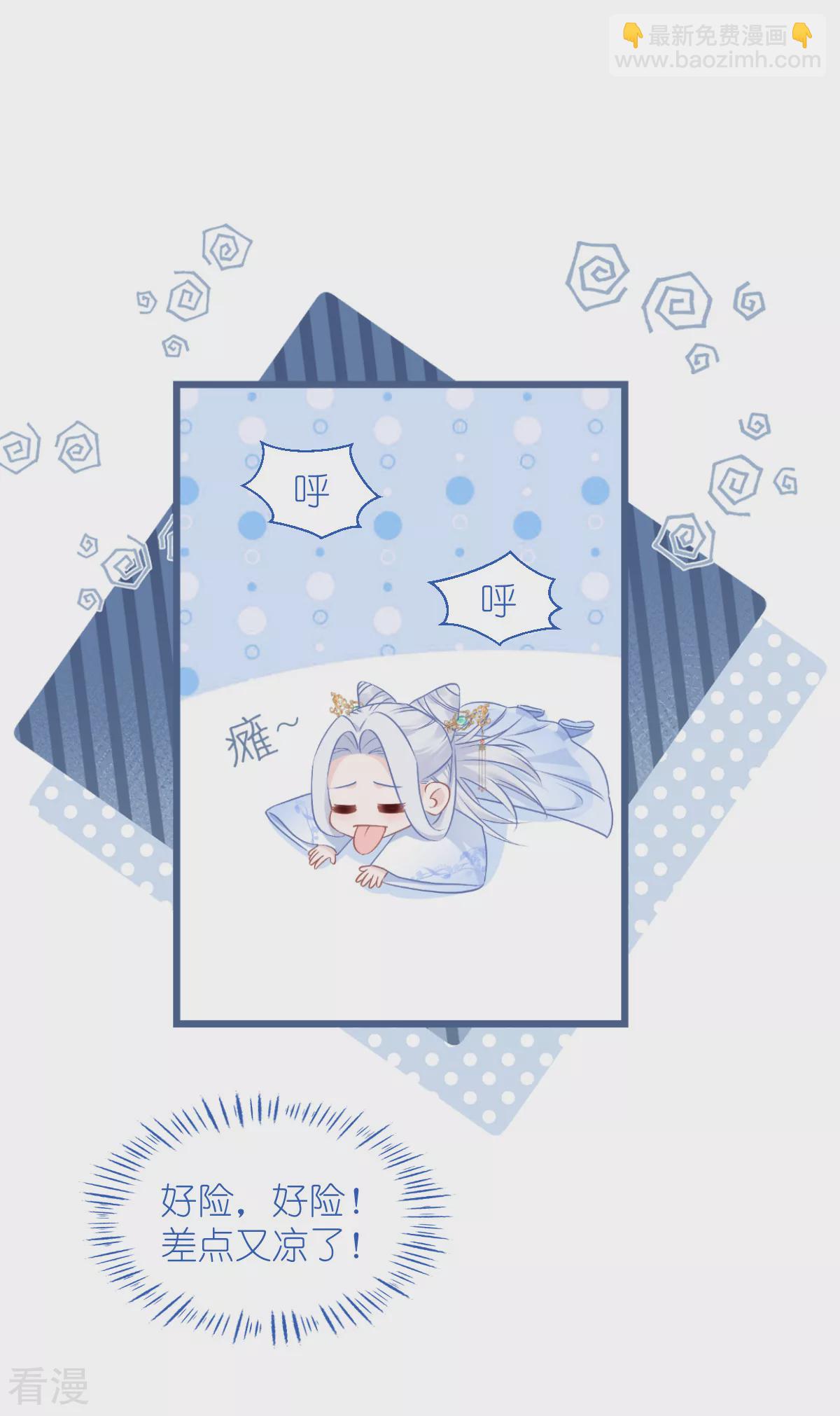 我錢花不完了怎麼辦？ - 第80話 敗家乃第一要義 - 7