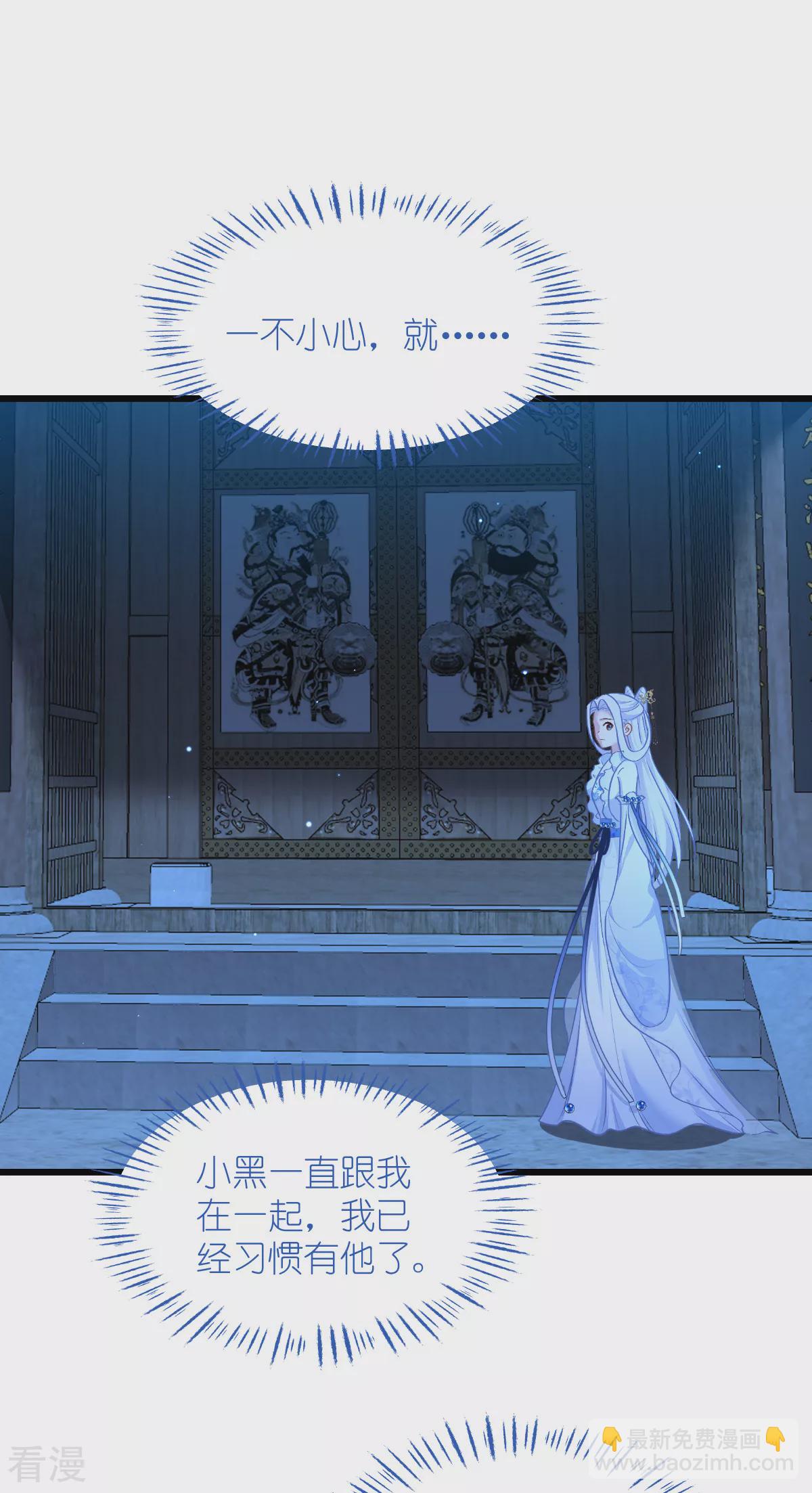 我錢花不完了怎麼辦？ - 第80話 敗家乃第一要義 - 4