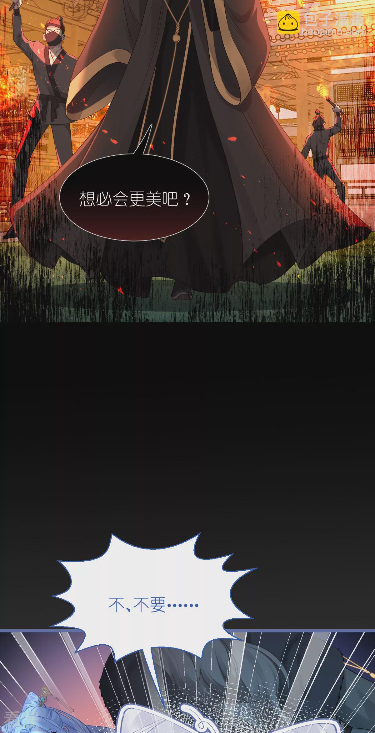 我錢花不完了怎麼辦？ - 第80話 敗家乃第一要義 - 5