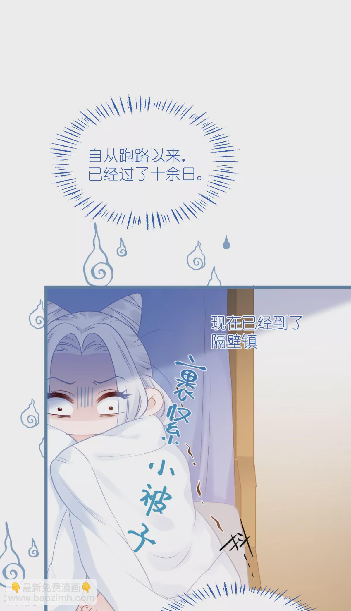 我錢花不完了怎麼辦？ - 第80話 敗家乃第一要義 - 8