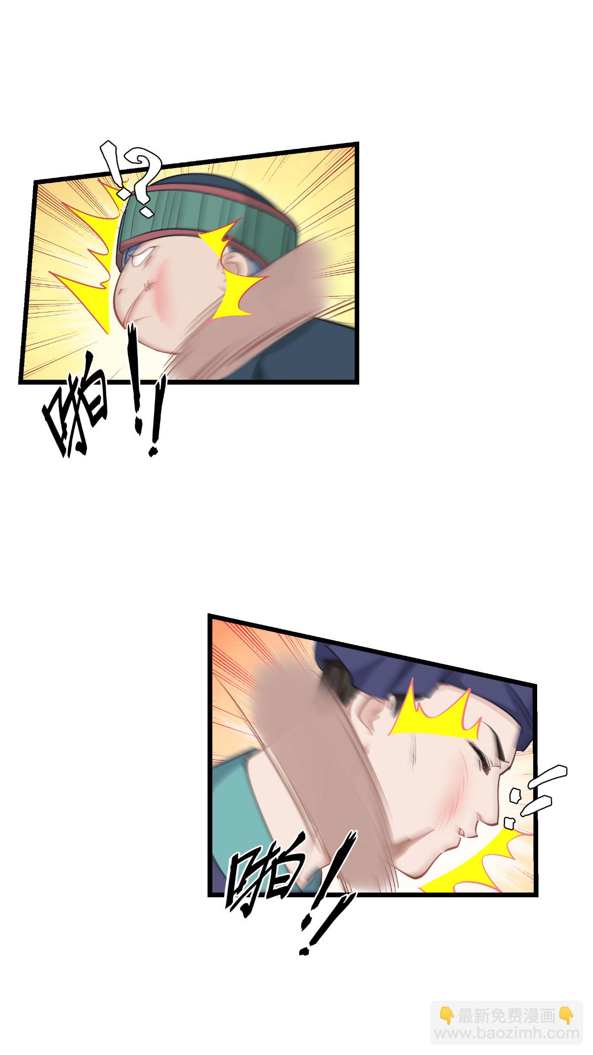 我錢花不完了怎麼辦？ - 第82話 錢！四面八方的花！ - 6