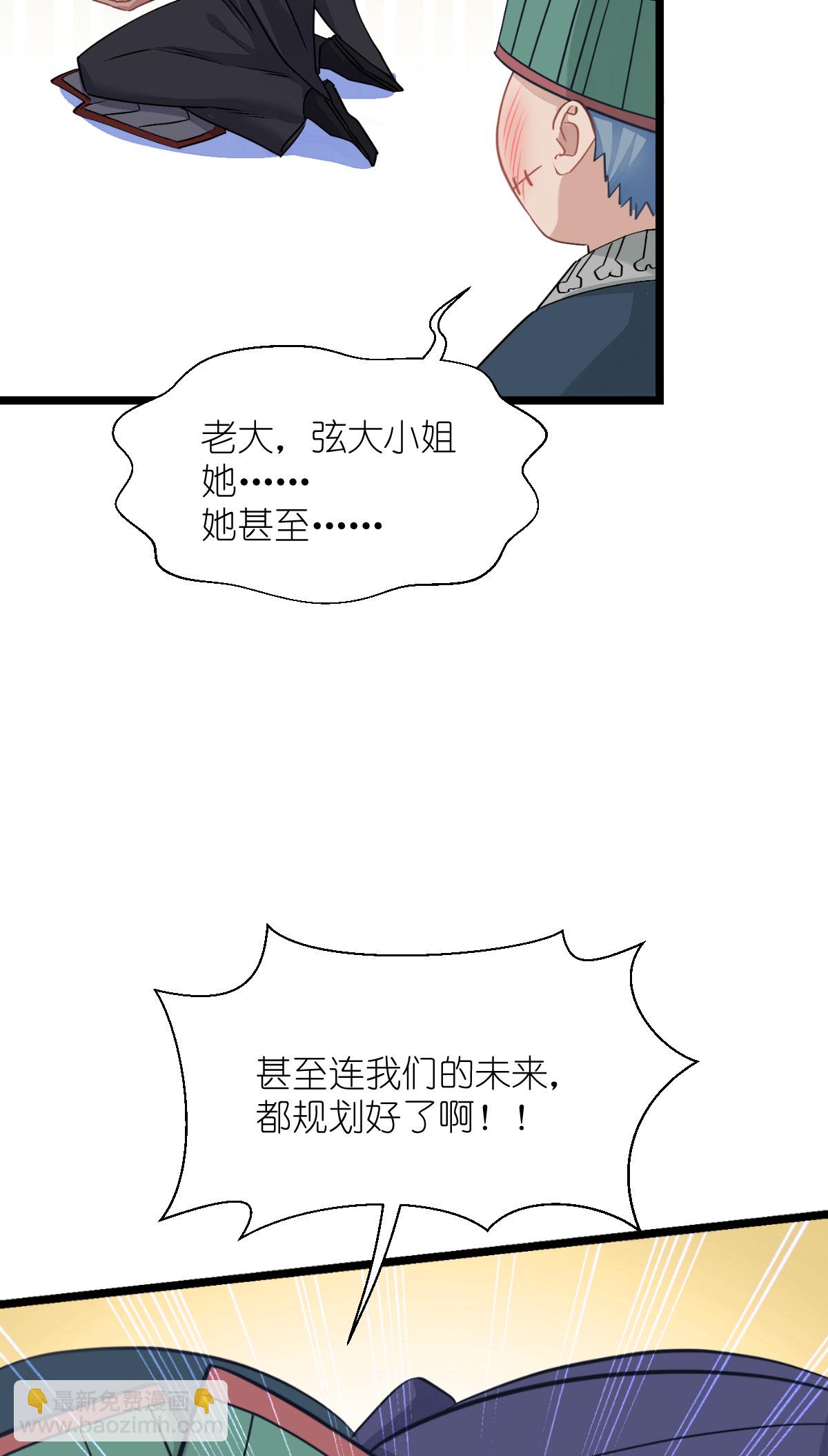 我錢花不完了怎麼辦？ - 第82話 錢！四面八方的花！ - 1