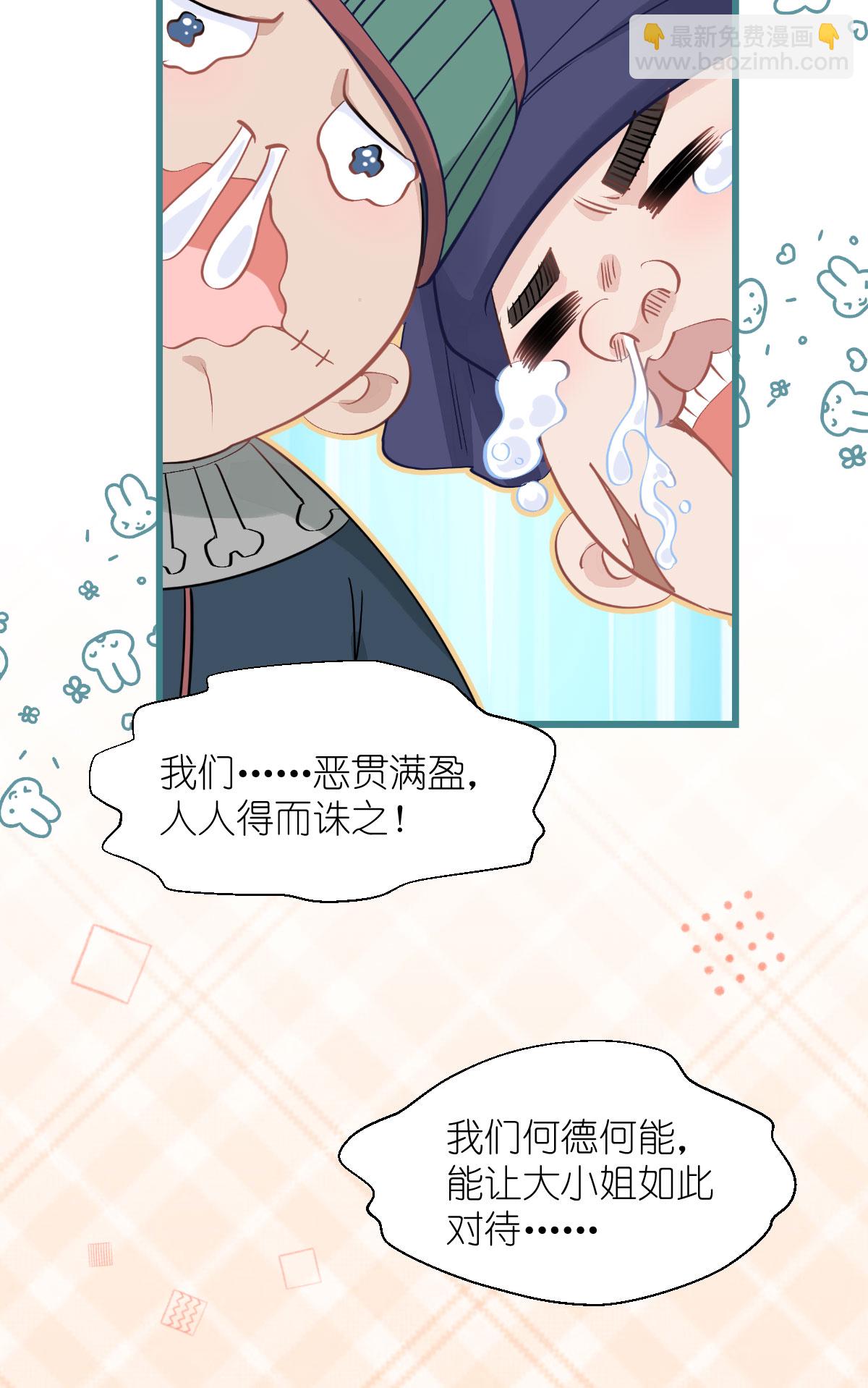 我錢花不完了怎麼辦？ - 第82話 錢！四面八方的花！ - 8