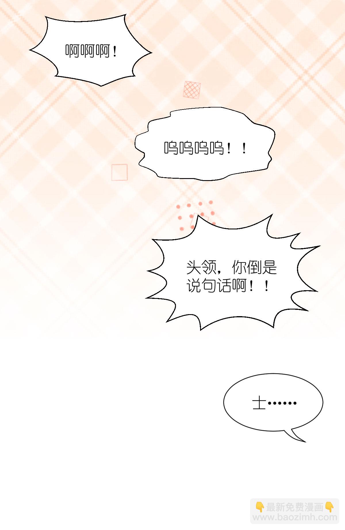 我錢花不完了怎麼辦？ - 第82話 錢！四面八方的花！ - 1