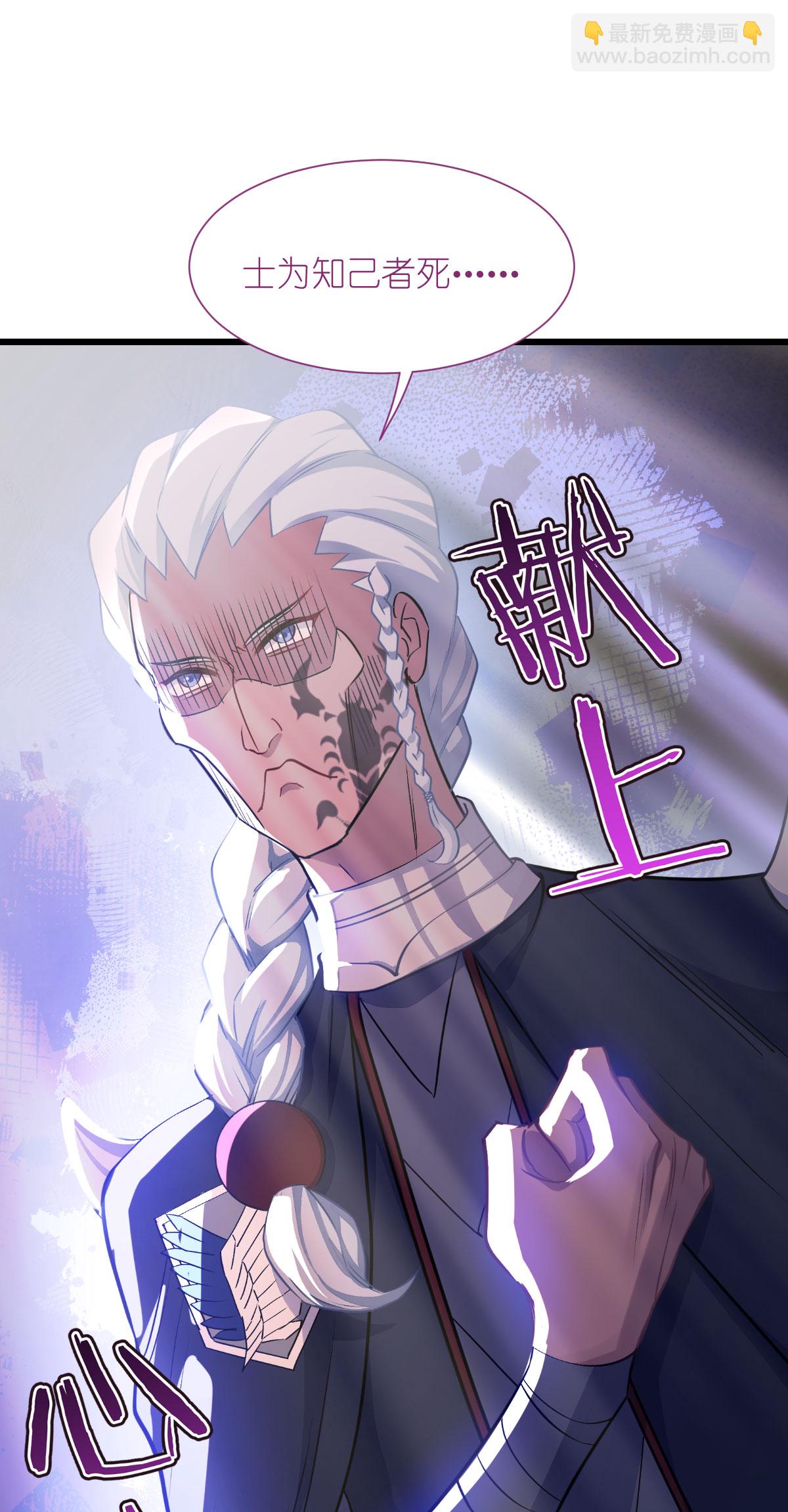 我錢花不完了怎麼辦？ - 第82話 錢！四面八方的花！ - 2