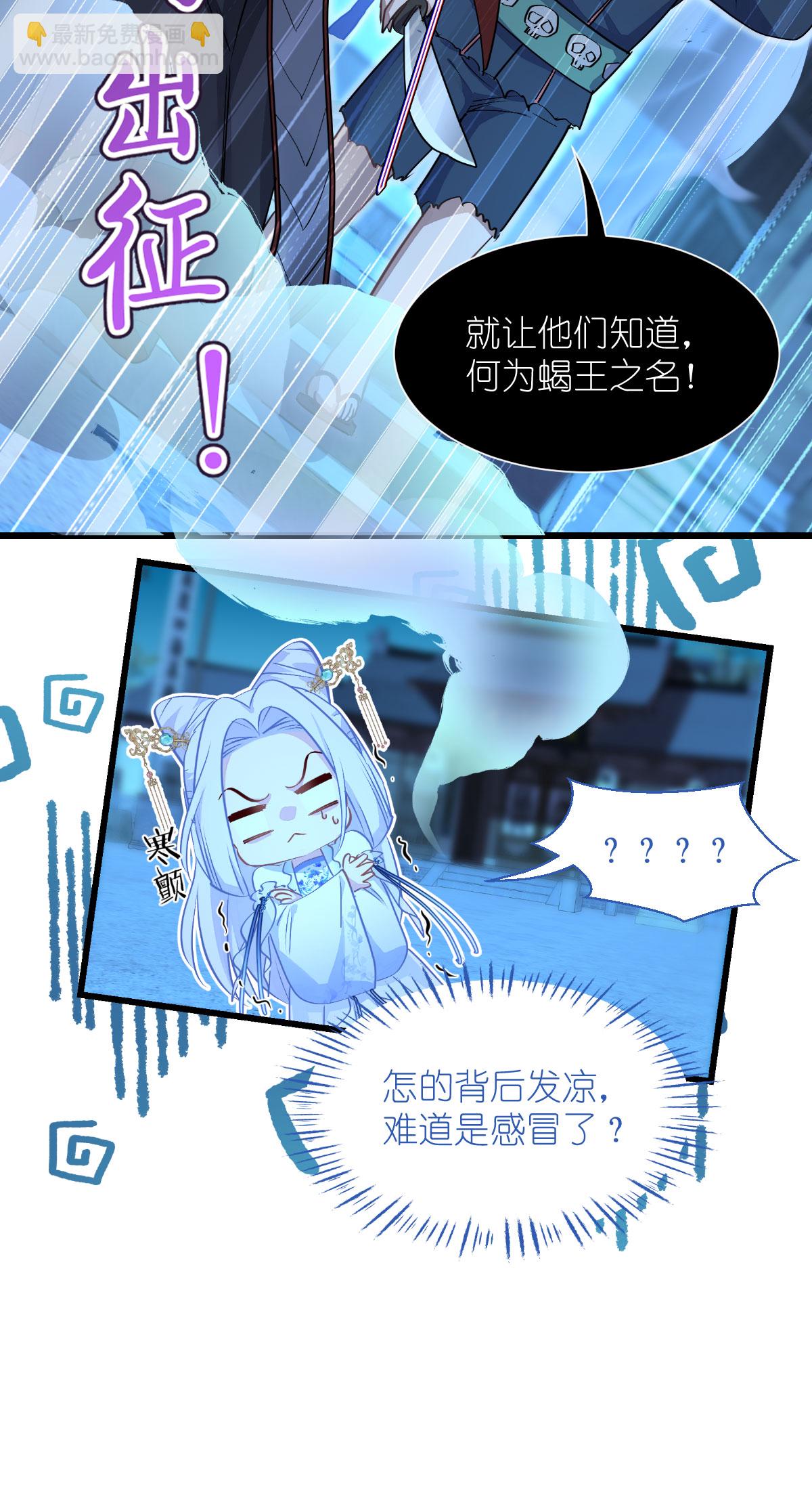 我錢花不完了怎麼辦？ - 第82話 錢！四面八方的花！ - 7