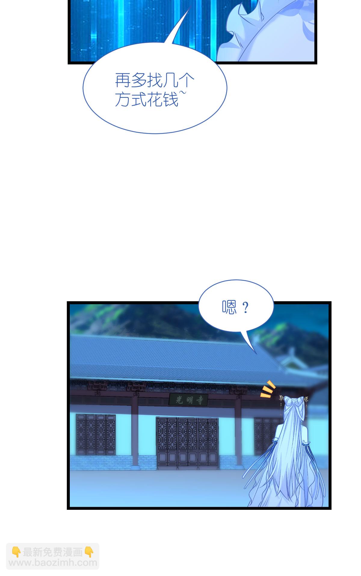 我錢花不完了怎麼辦？ - 第82話 錢！四面八方的花！ - 1