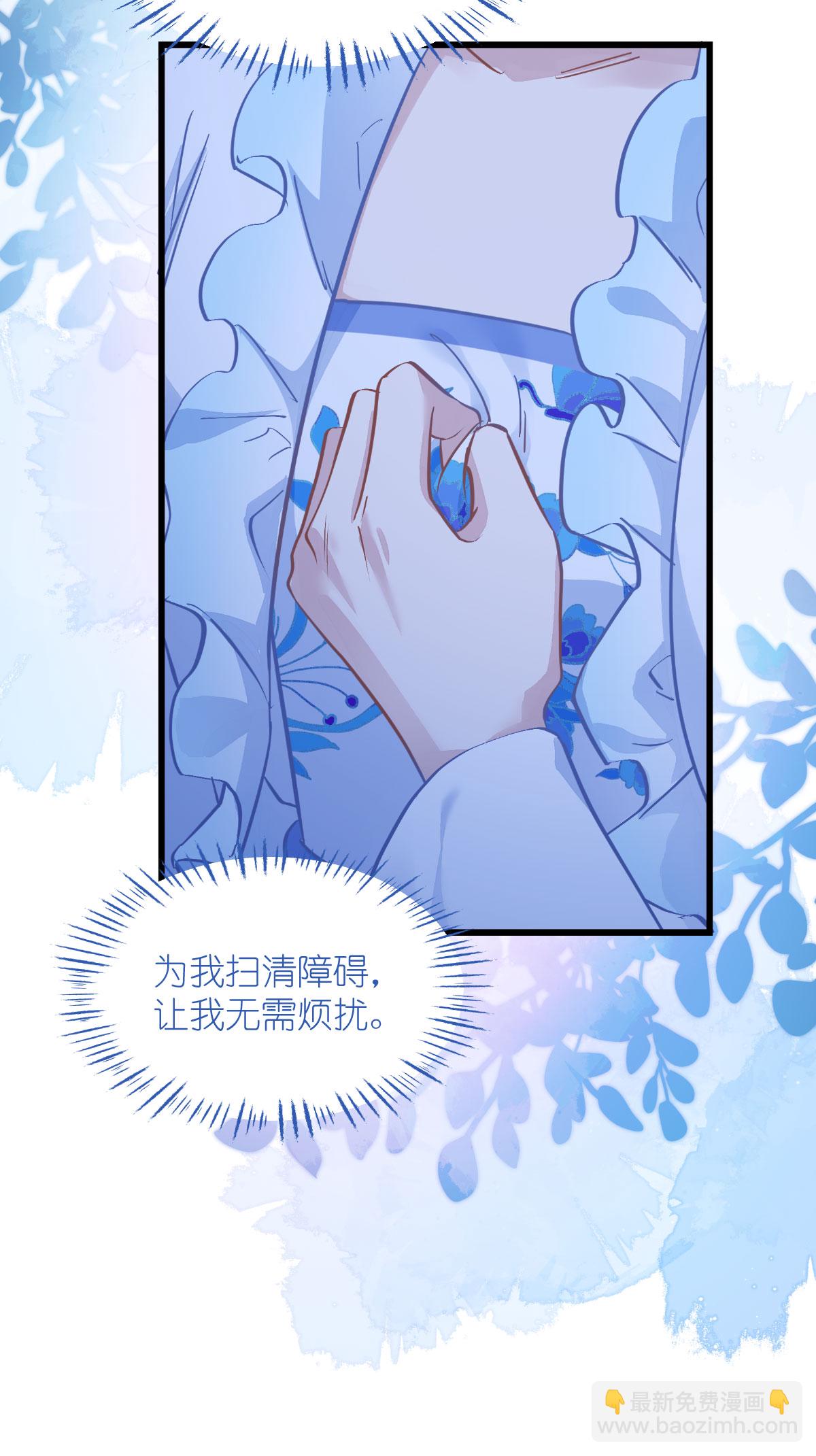 我錢花不完了怎麼辦？ - 第82話 錢！四面八方的花！ - 3