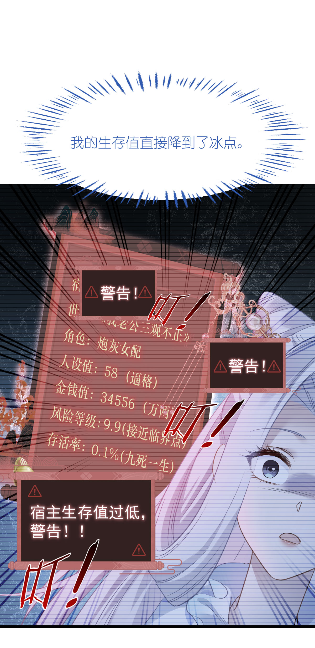 我錢花不完了怎麼辦？ - 第82話 錢！四面八方的花！ - 5