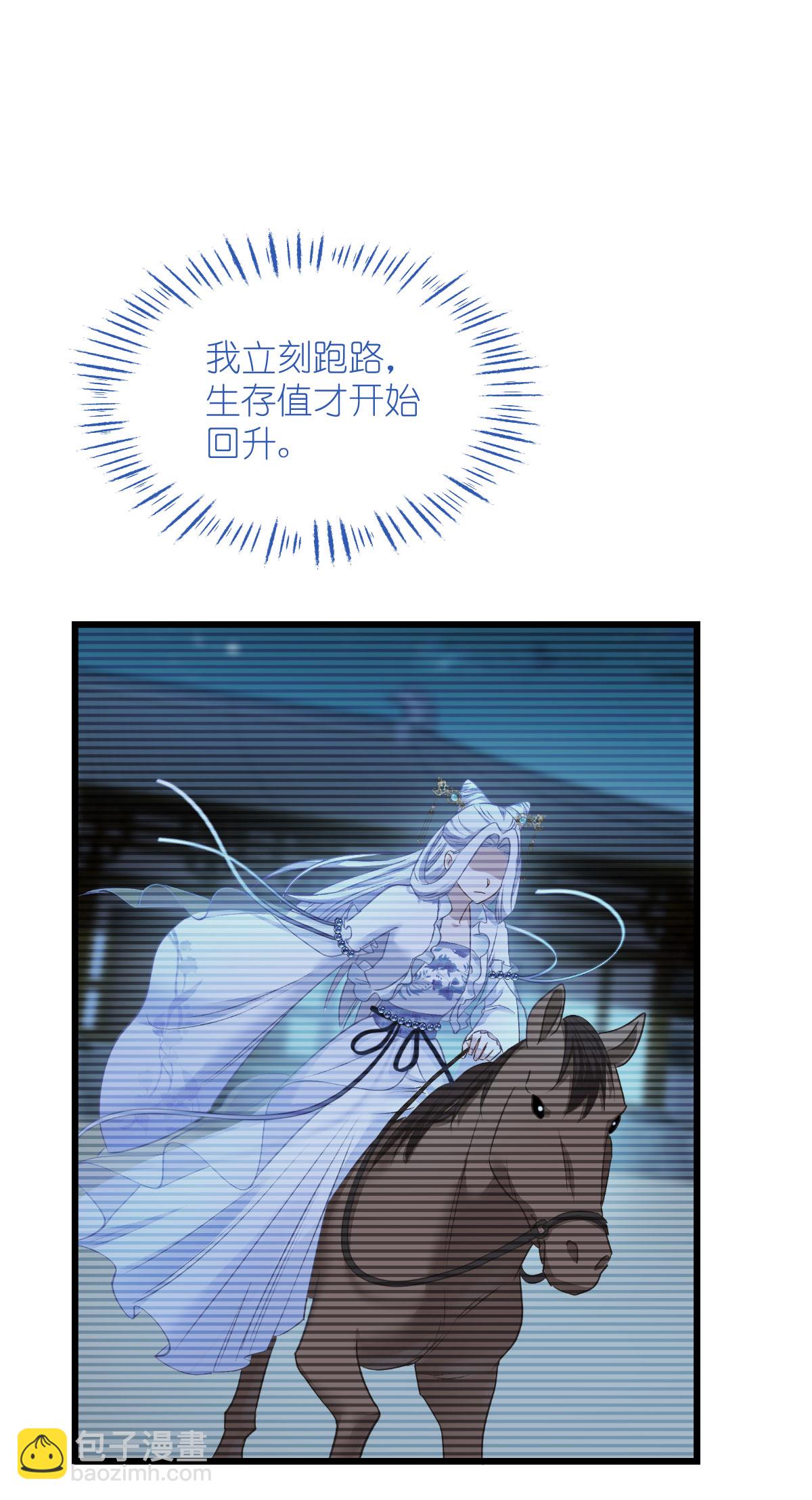 我錢花不完了怎麼辦？ - 第82話 錢！四面八方的花！ - 6