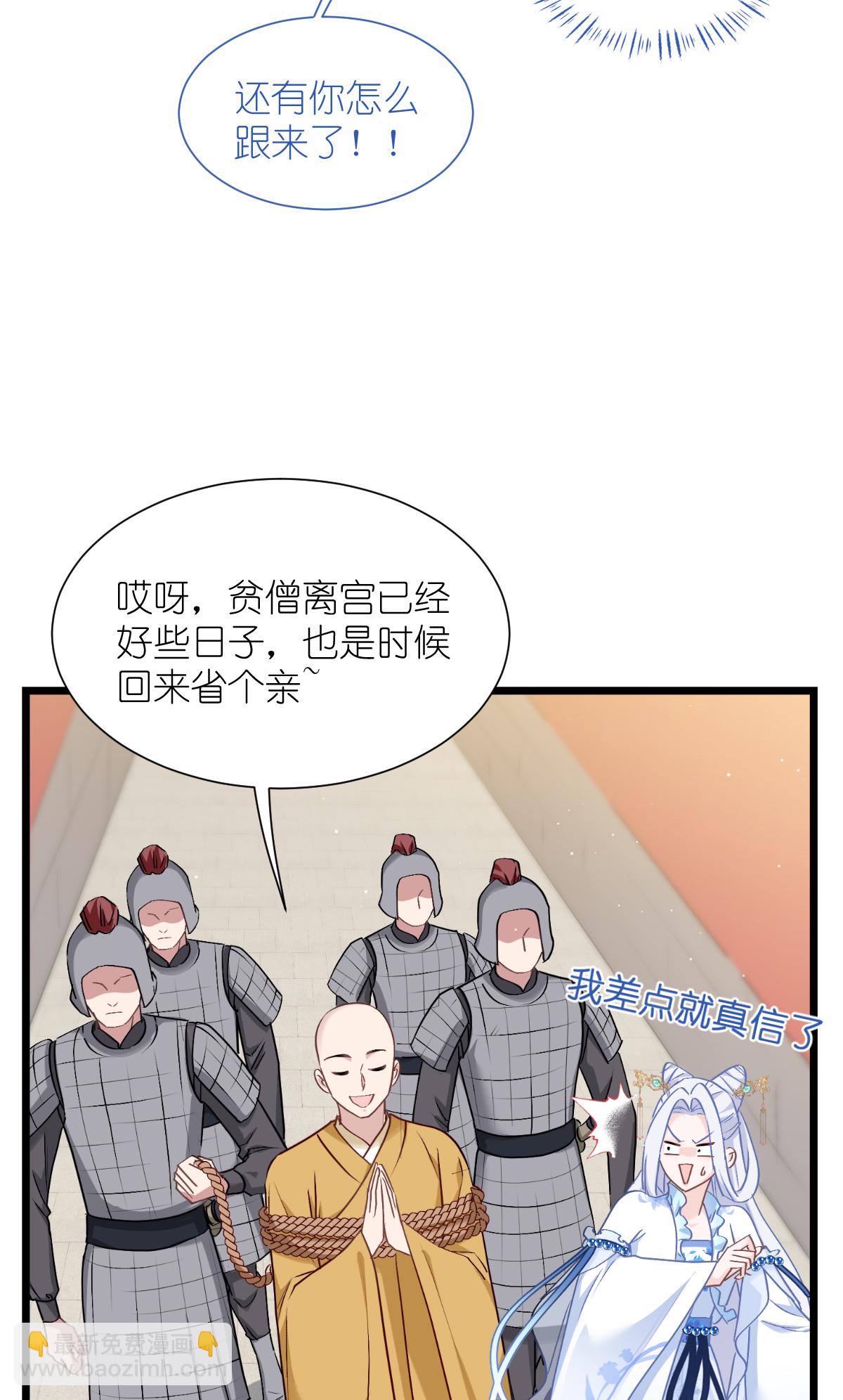 我錢花不完了怎麼辦？ - 第84話 來吧，展示！(1/2) - 2
