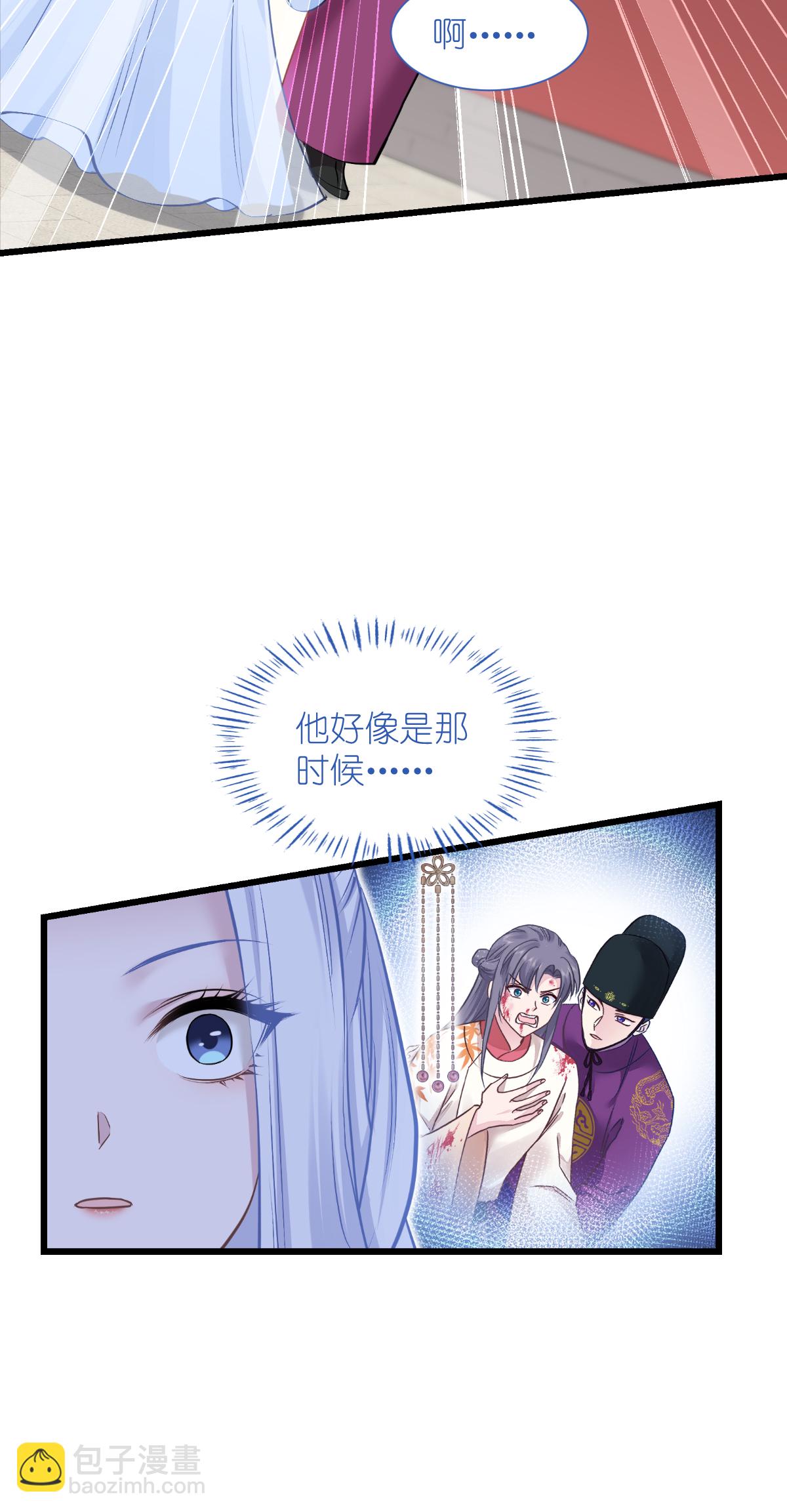 我錢花不完了怎麼辦？ - 第84話 來吧，展示！(1/2) - 5