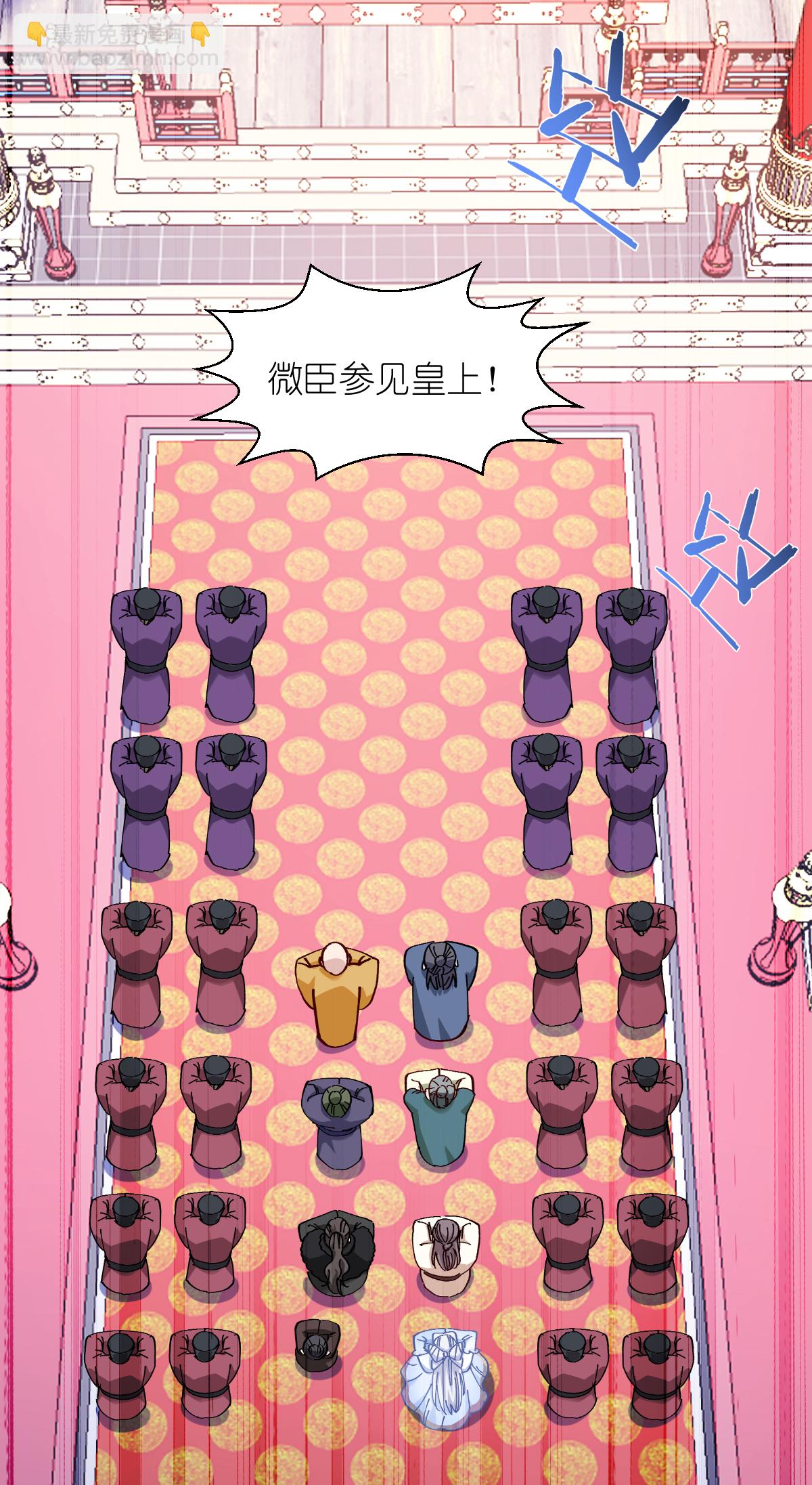 我錢花不完了怎麼辦？ - 第84話 來吧，展示！(1/2) - 7